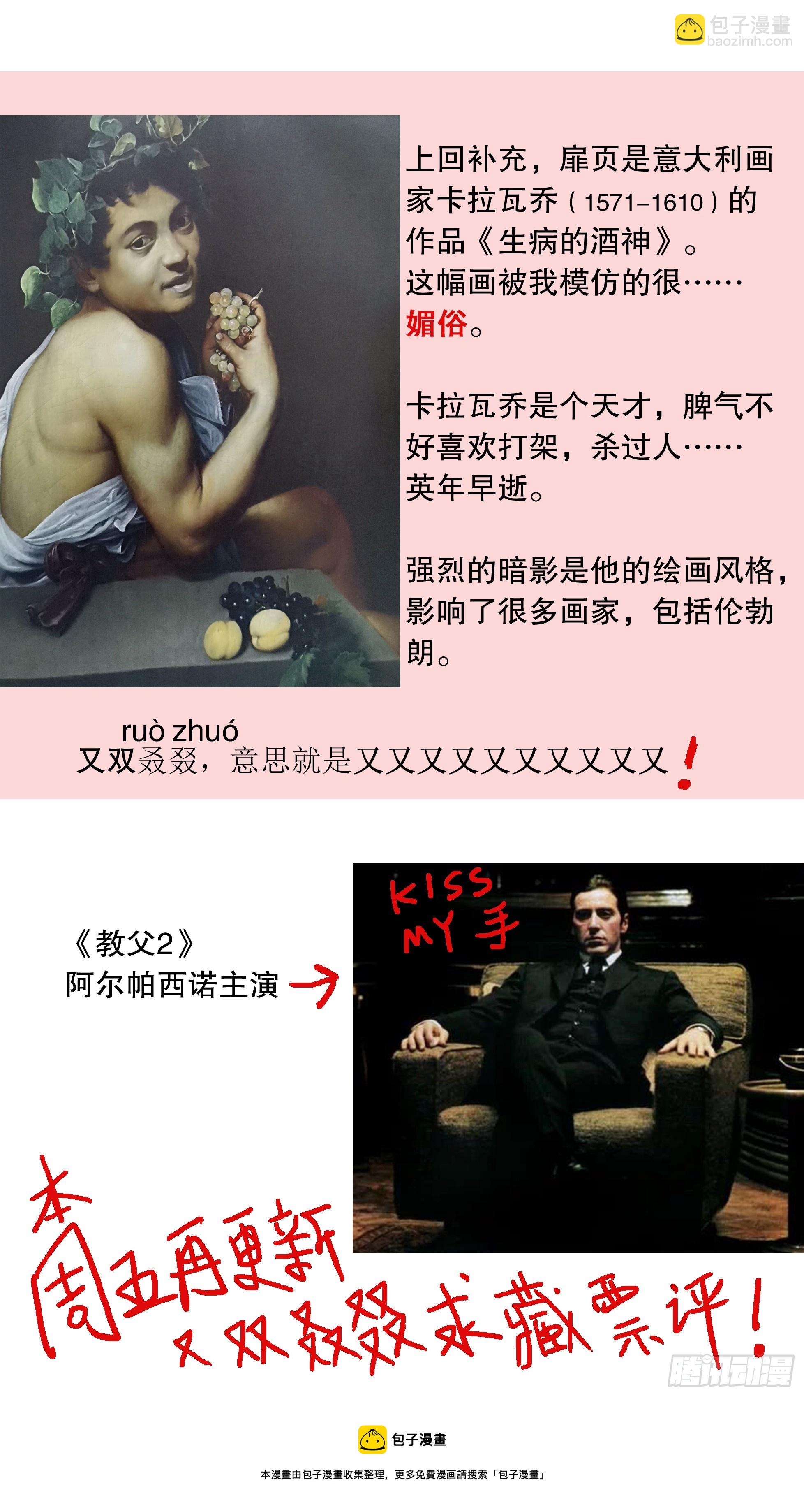 《小阁老（回到明朝当阁老）》121 你看到的远比知道的少 第14页