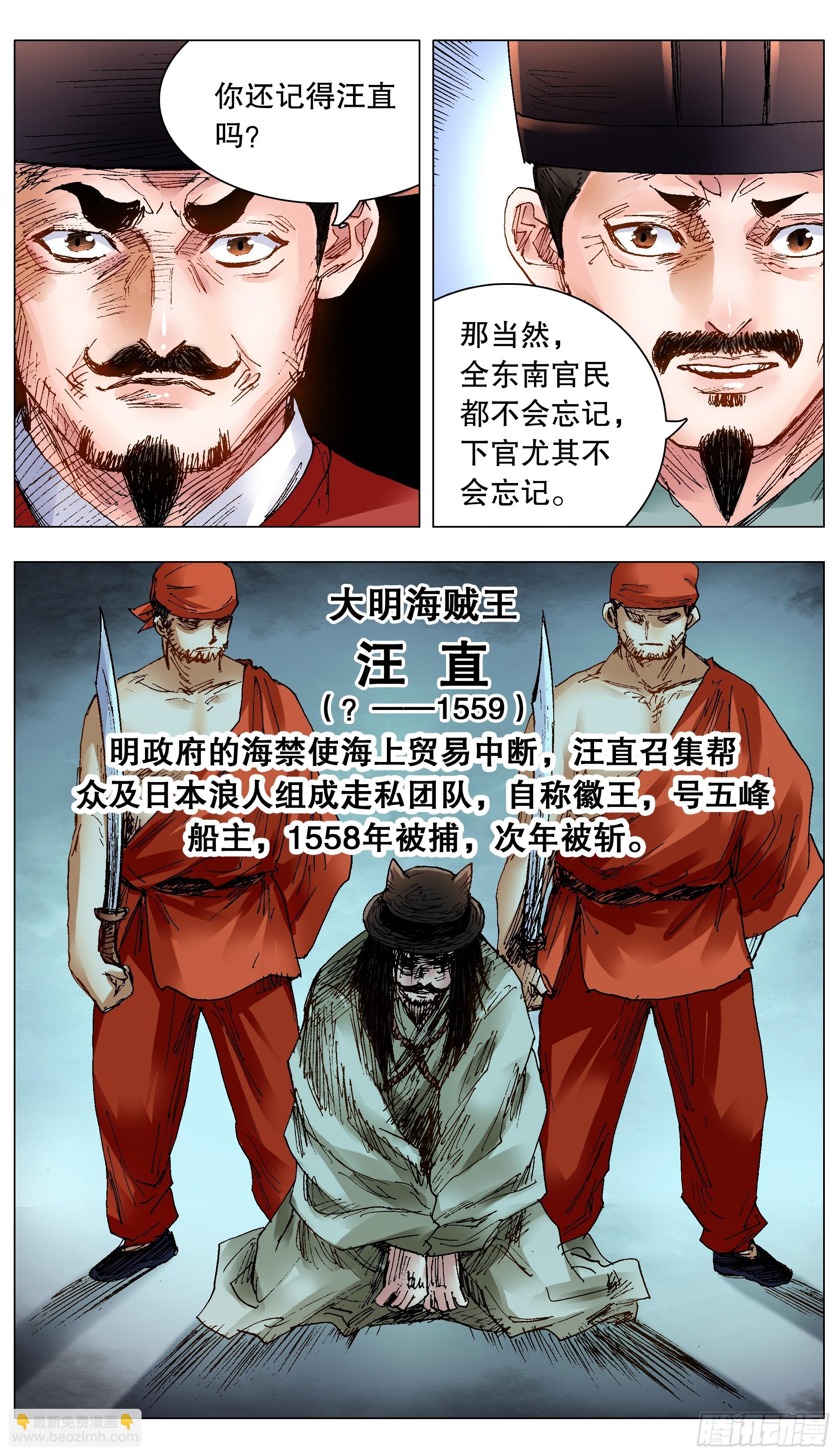 《小阁老（回到明朝当阁老）》121 你看到的远比知道的少 第3页