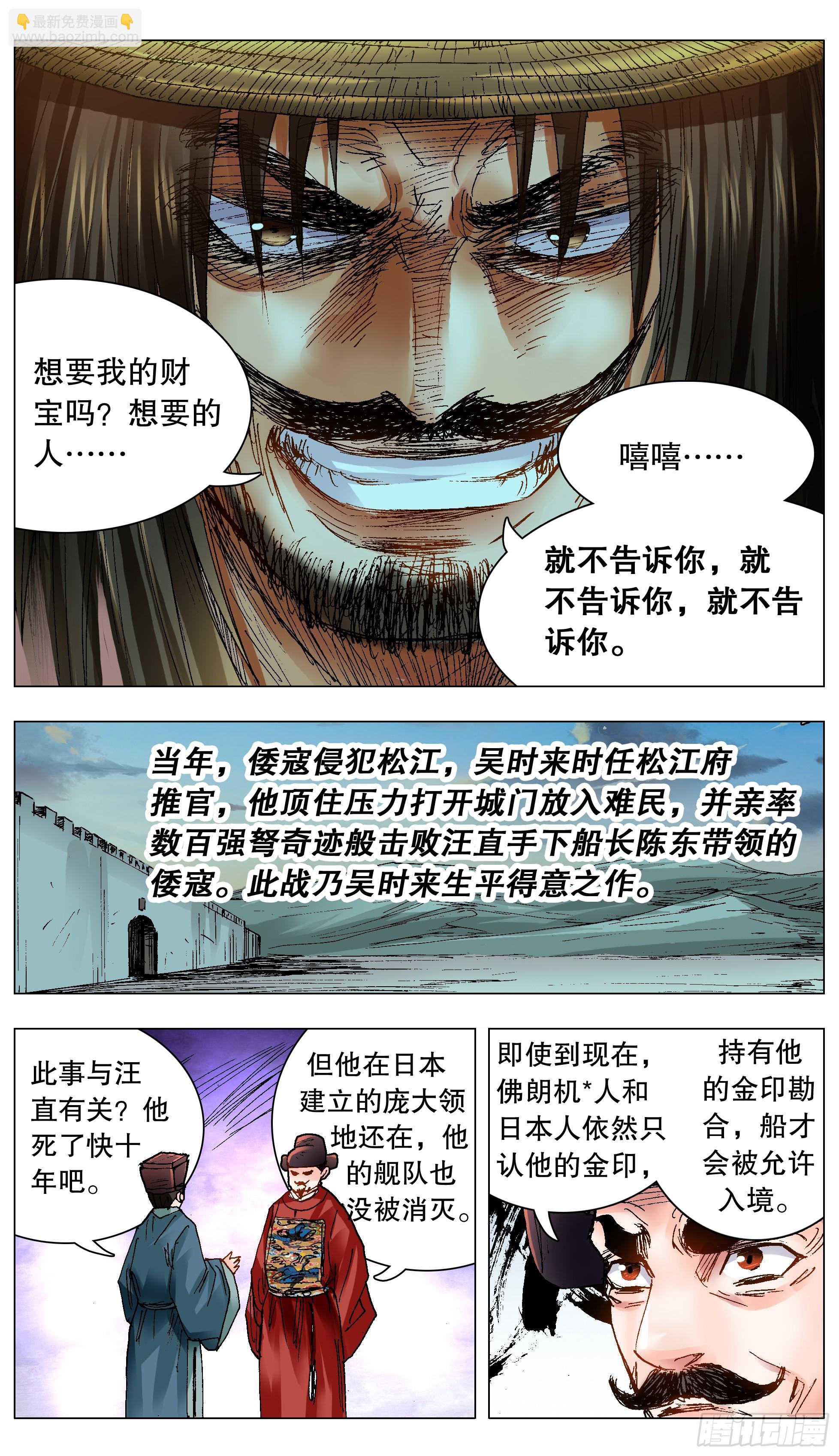 《小阁老（回到明朝当阁老）》121 你看到的远比知道的少 第4页