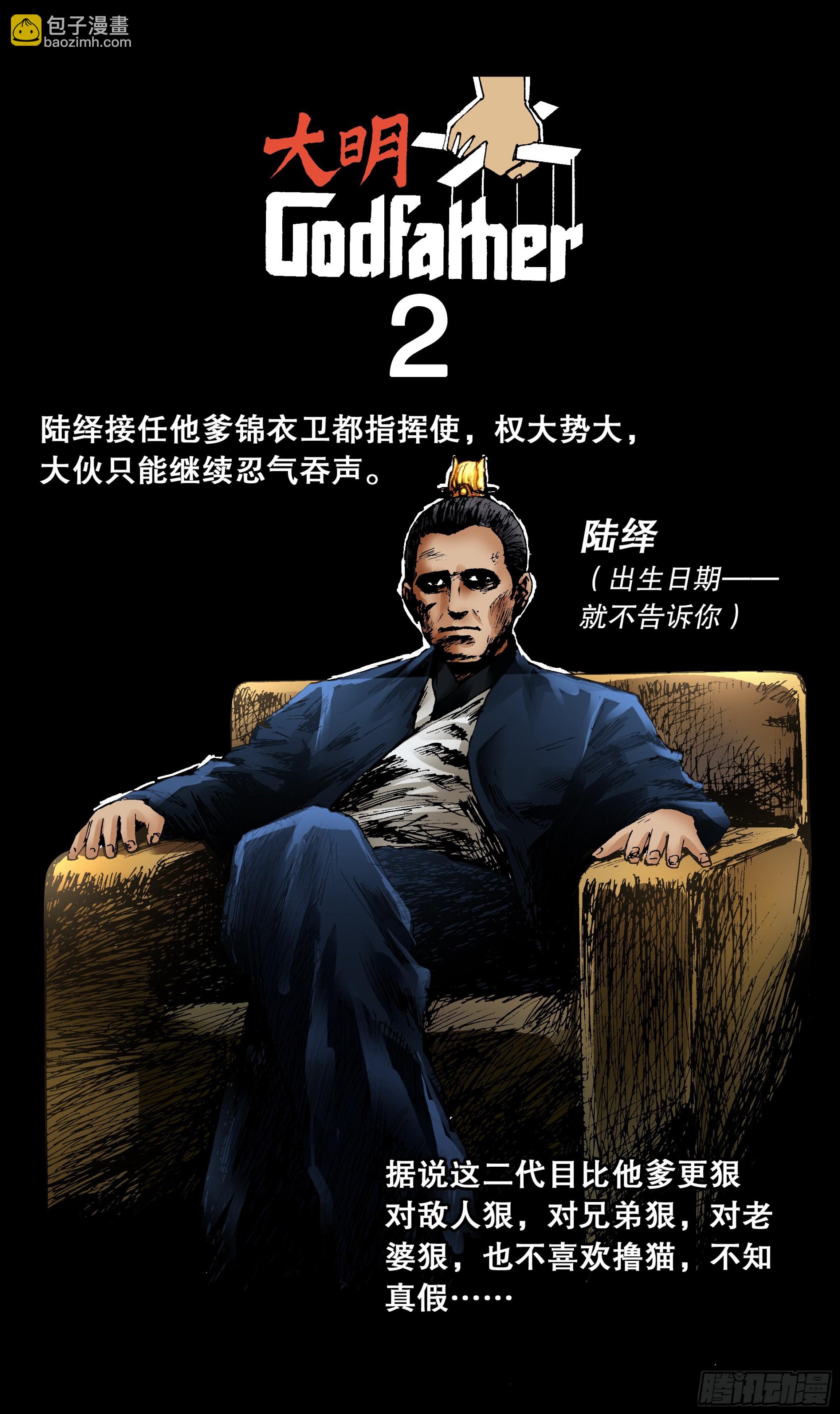 《小阁老（回到明朝当阁老）》121 你看到的远比知道的少 第6页
