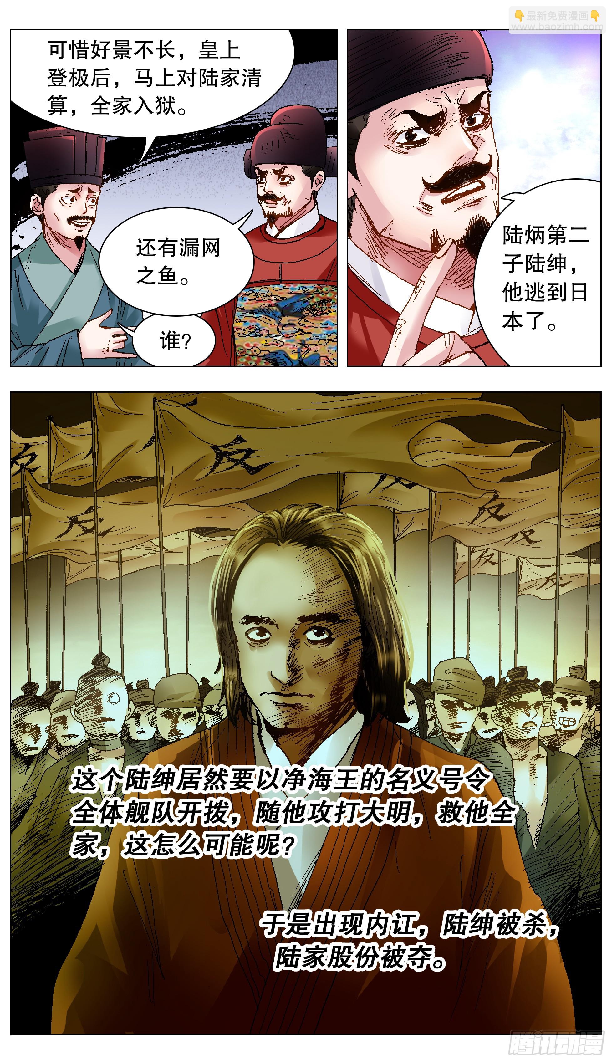 《小阁老（回到明朝当阁老）》121 你看到的远比知道的少 第7页