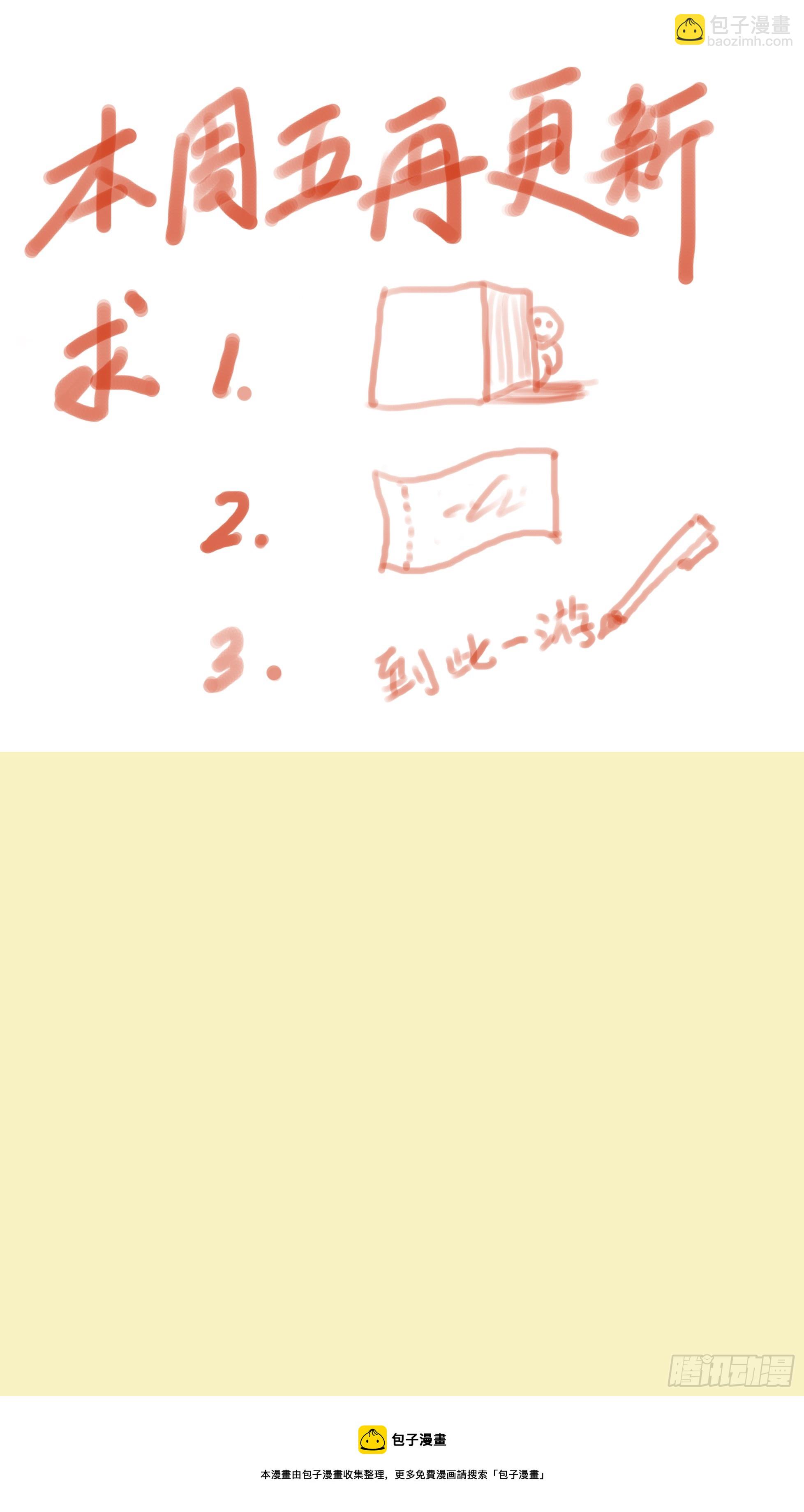 《小阁老（回到明朝当阁老）》127 有奶就是娘 第13页