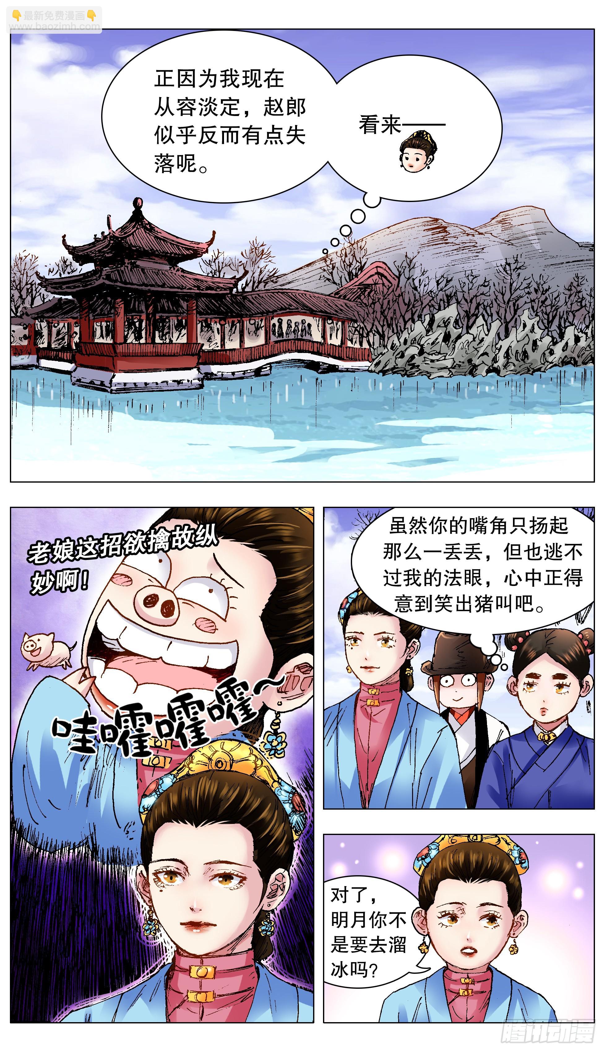 《小阁老（回到明朝当阁老）》126 像我一样为爱痴狂 第10页