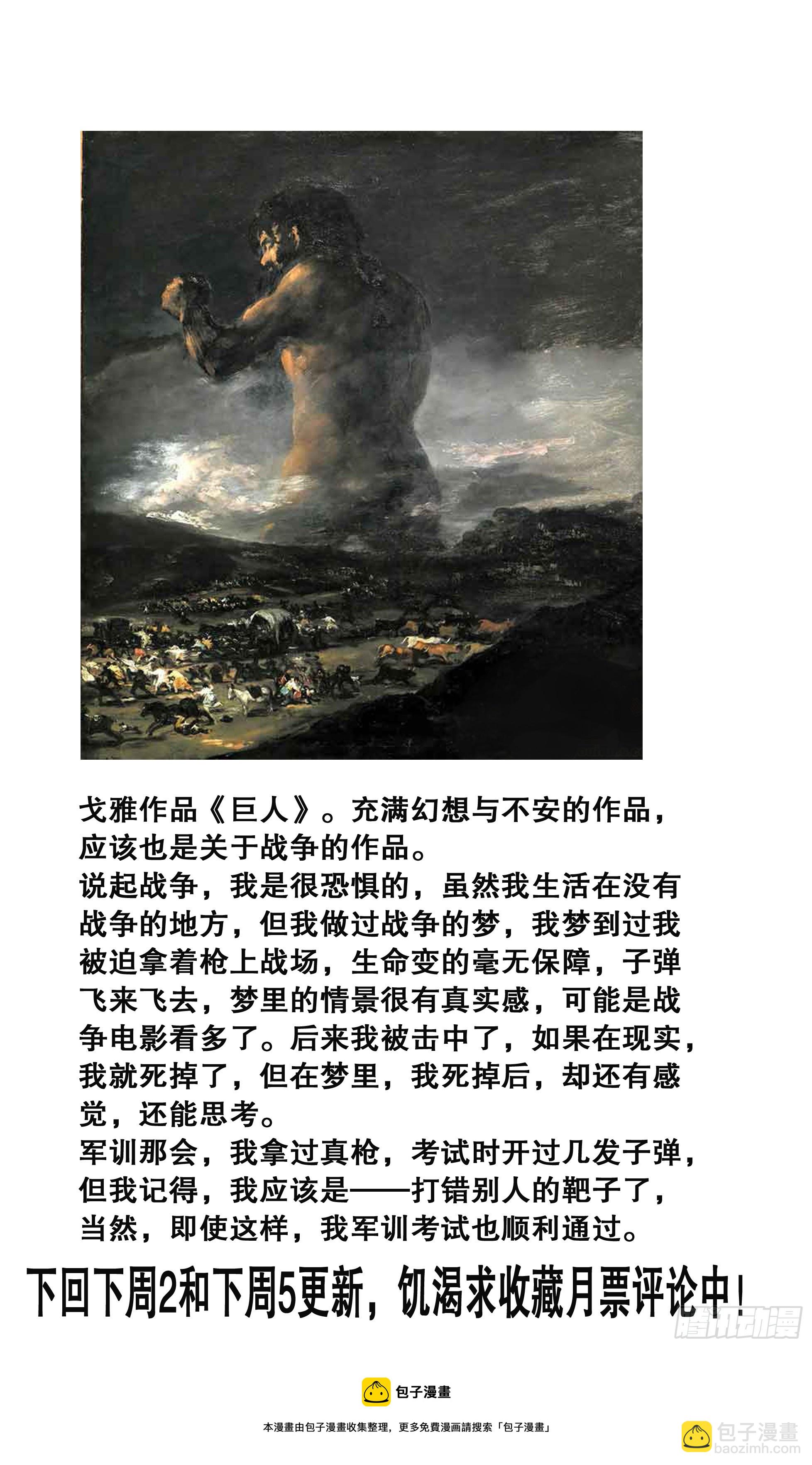《小阁老（回到明朝当阁老）》126 像我一样为爱痴狂 第13页