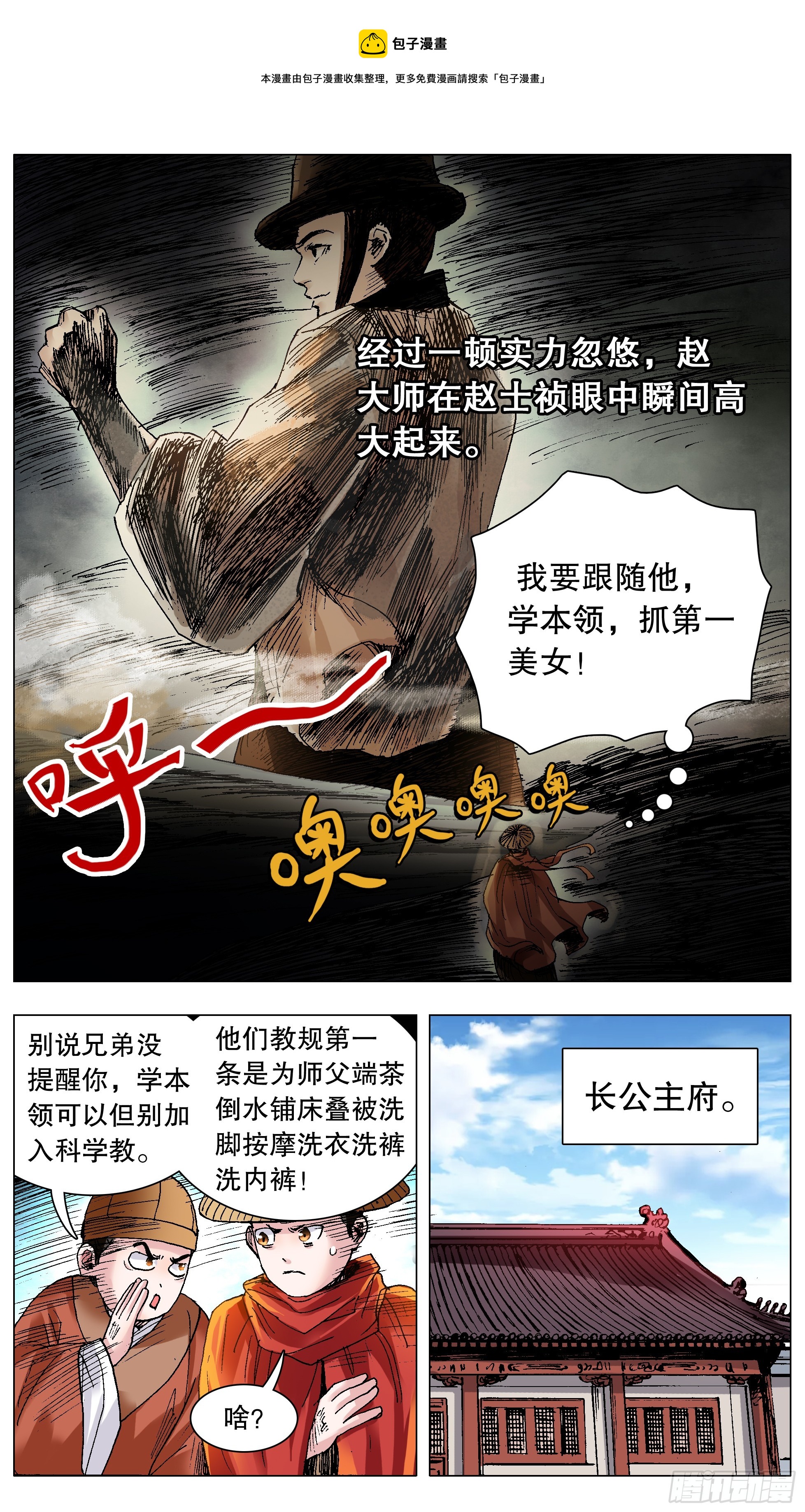 《小阁老（回到明朝当阁老）》126 像我一样为爱痴狂 第1页