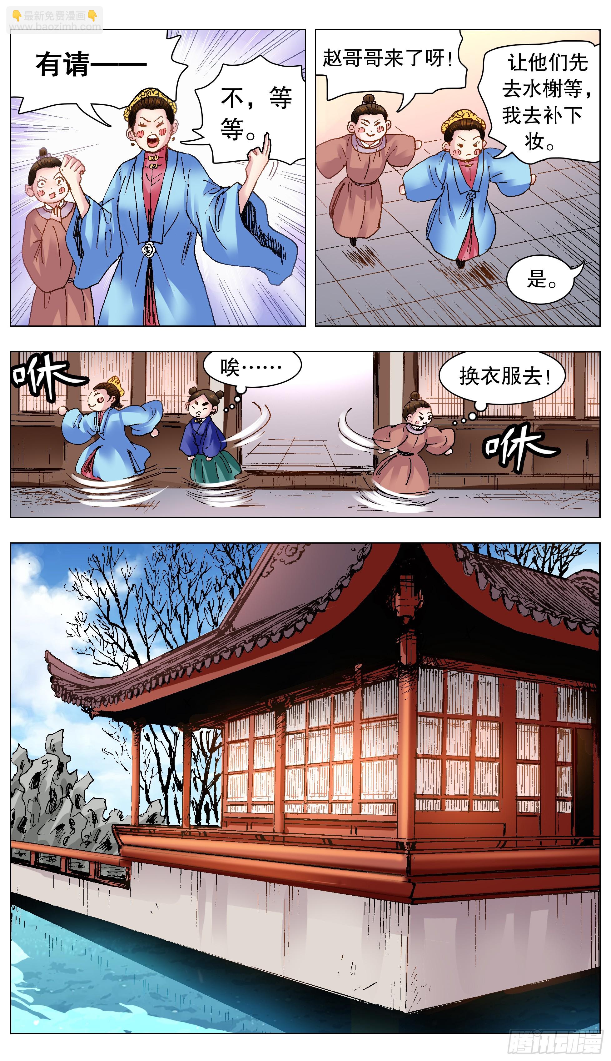 《小阁老（回到明朝当阁老）》126 像我一样为爱痴狂 第4页