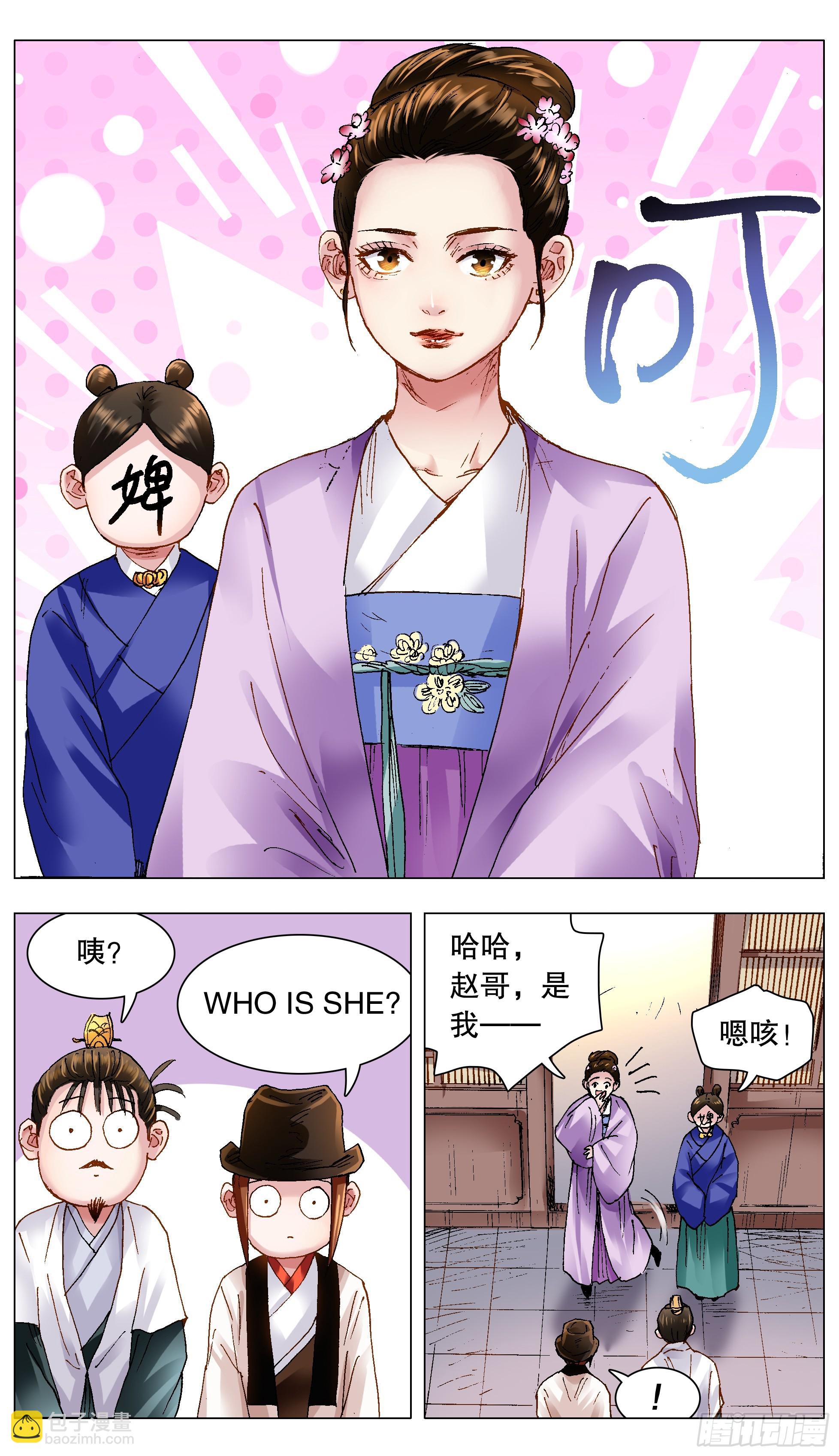 《小阁老（回到明朝当阁老）》126 像我一样为爱痴狂 第6页