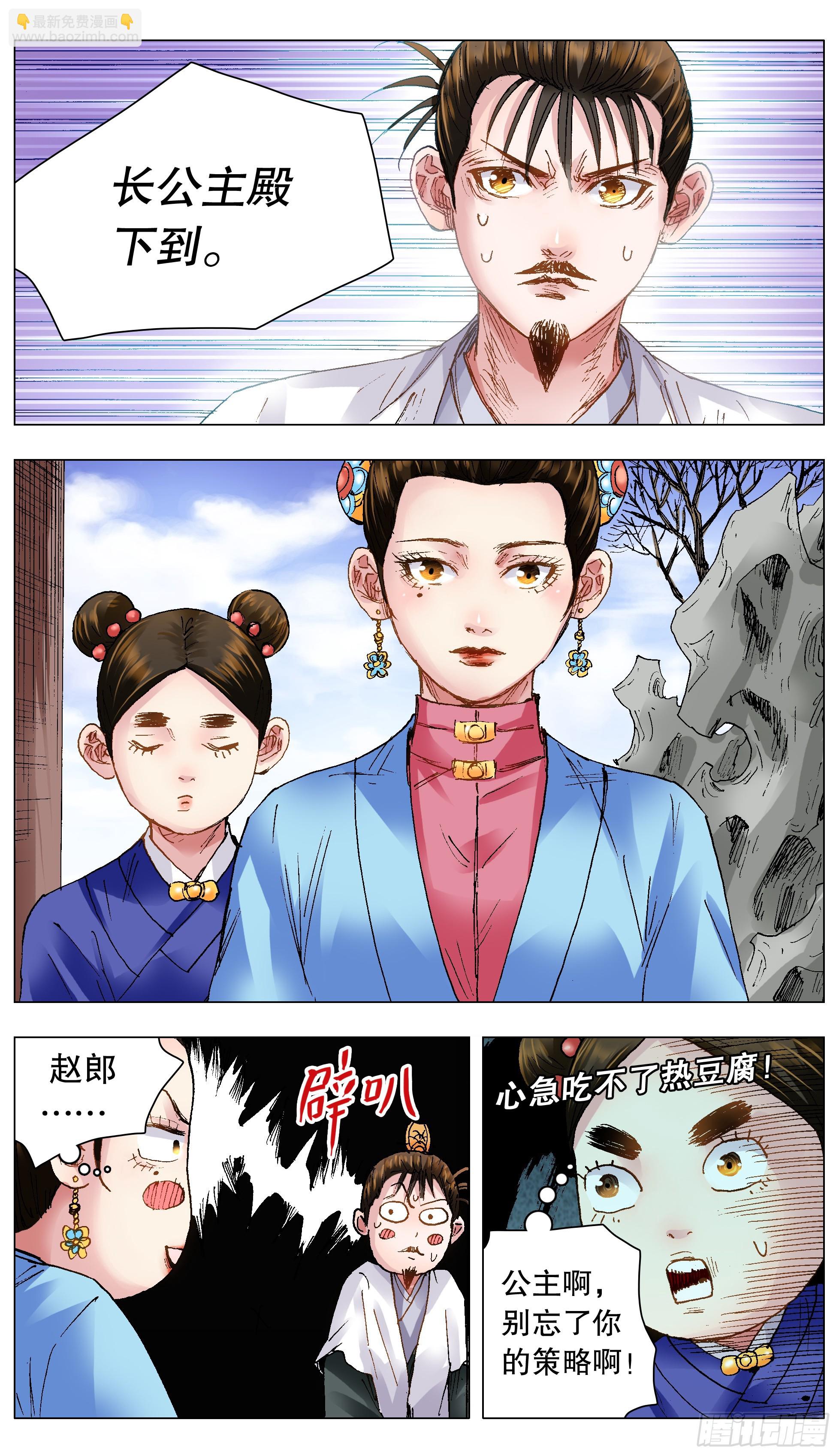 《小阁老（回到明朝当阁老）》126 像我一样为爱痴狂 第8页
