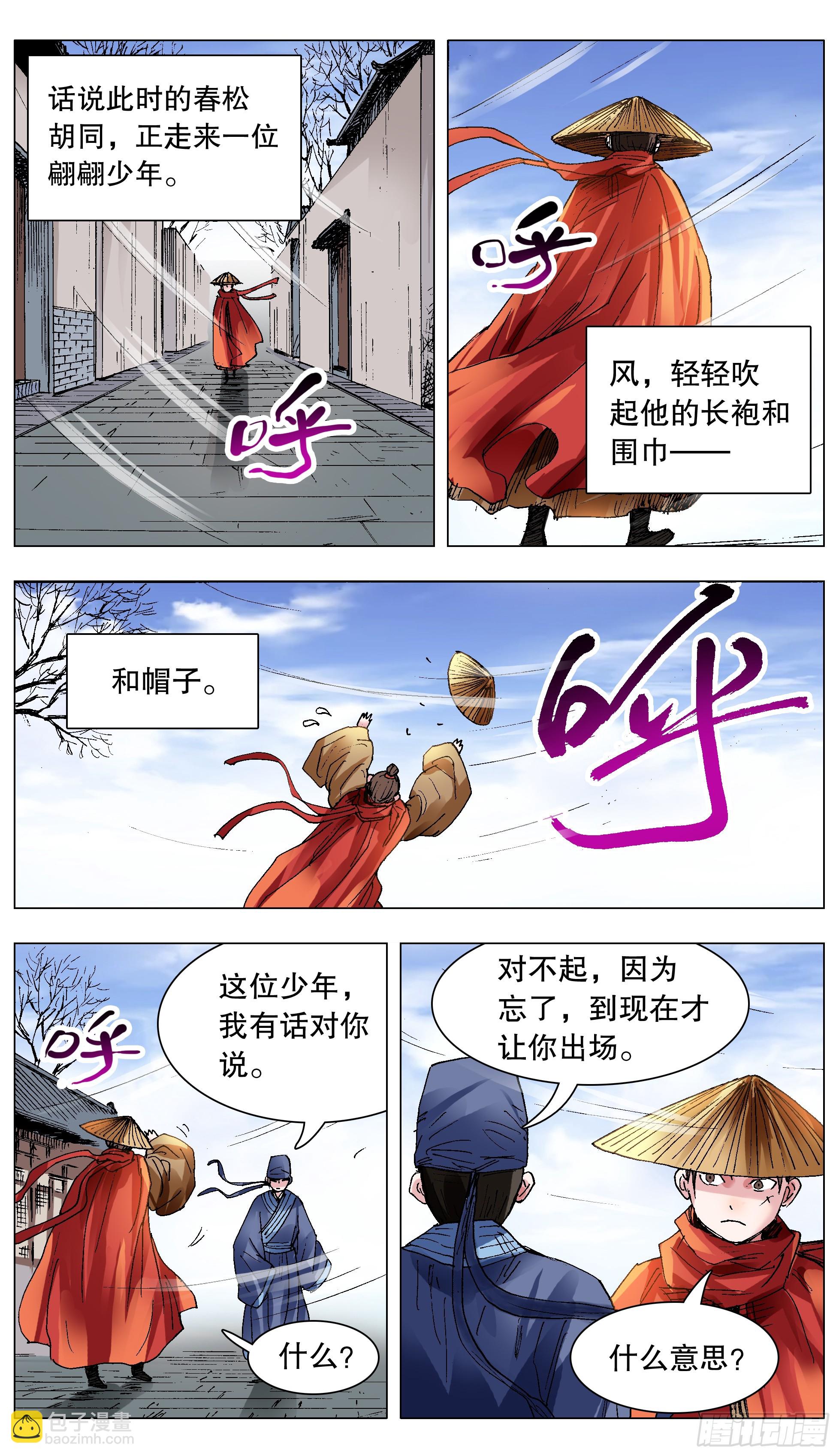 《小阁老（回到明朝当阁老）》125 用实力忽悠你 第5页