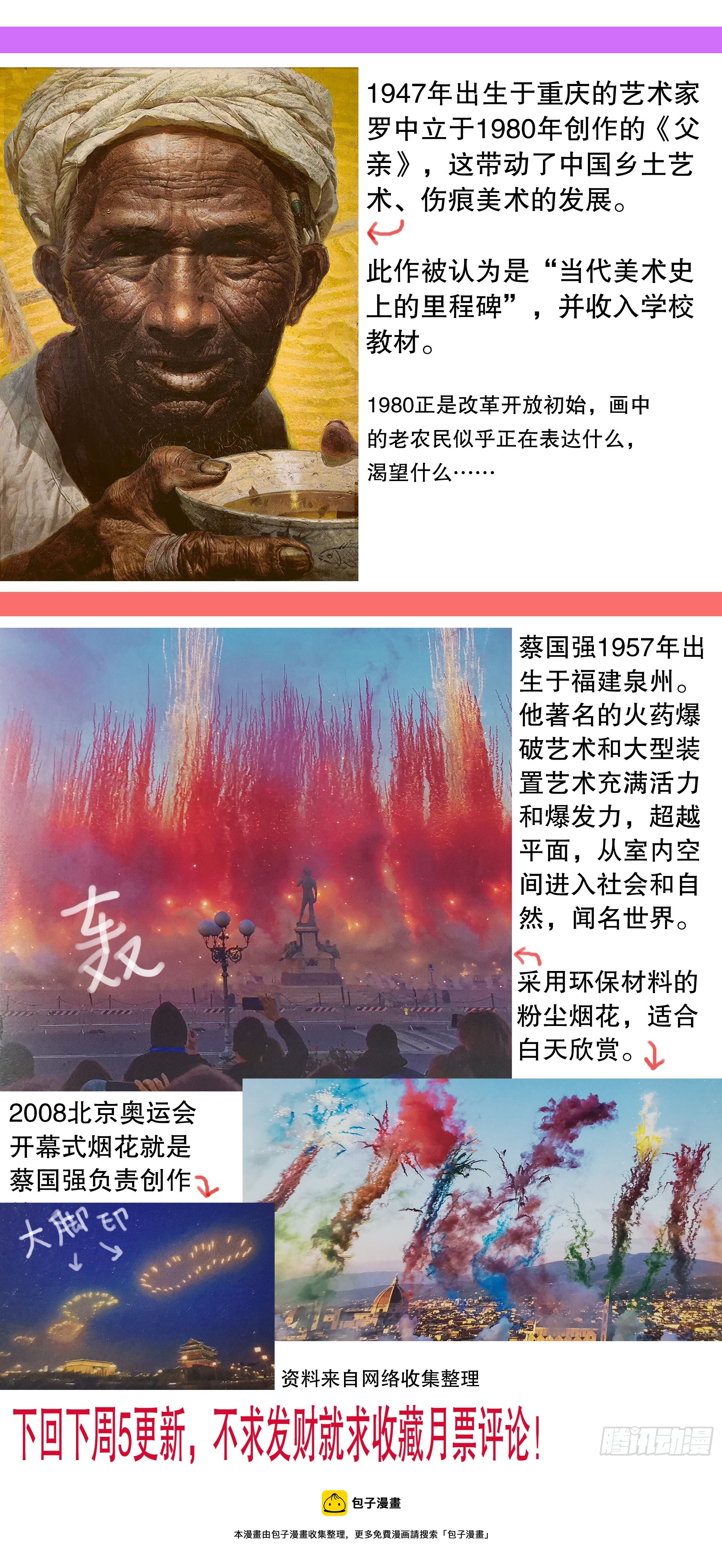《小阁老（回到明朝当阁老）》128 心花怒放 第13页