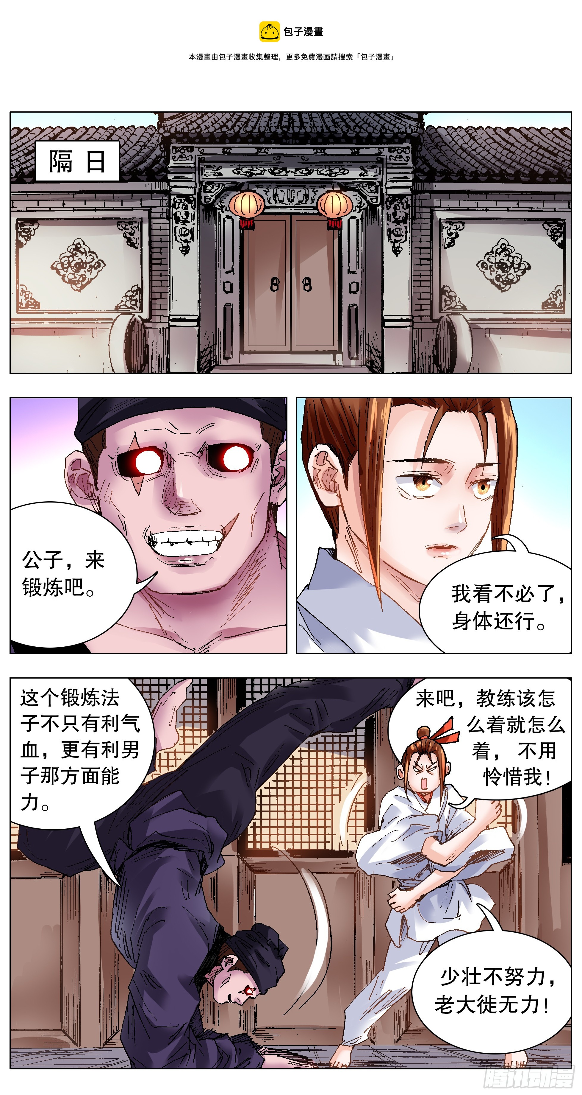 《小阁老（回到明朝当阁老）》128 心花怒放 第1页