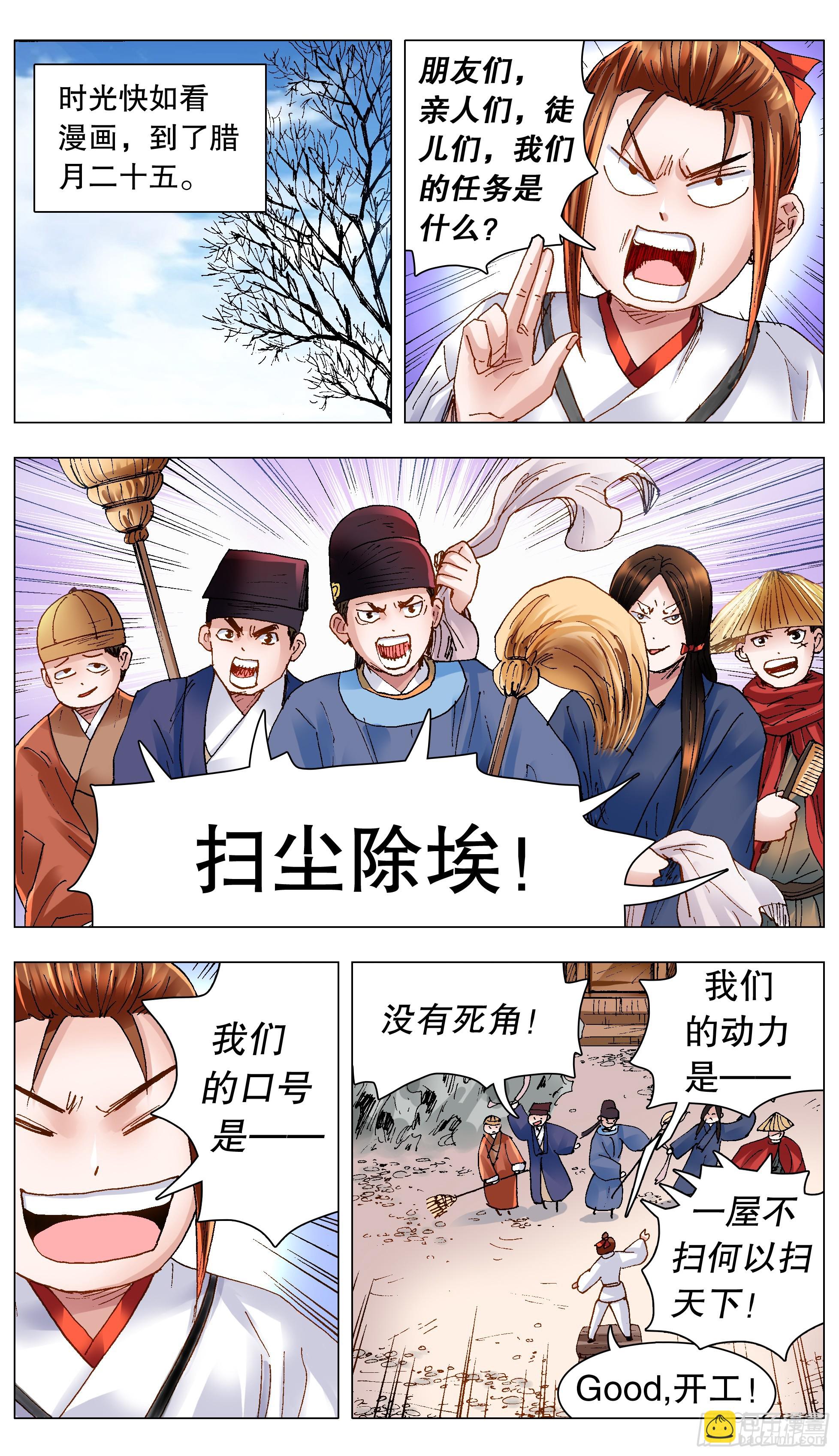 《小阁老（回到明朝当阁老）》128 心花怒放 第8页