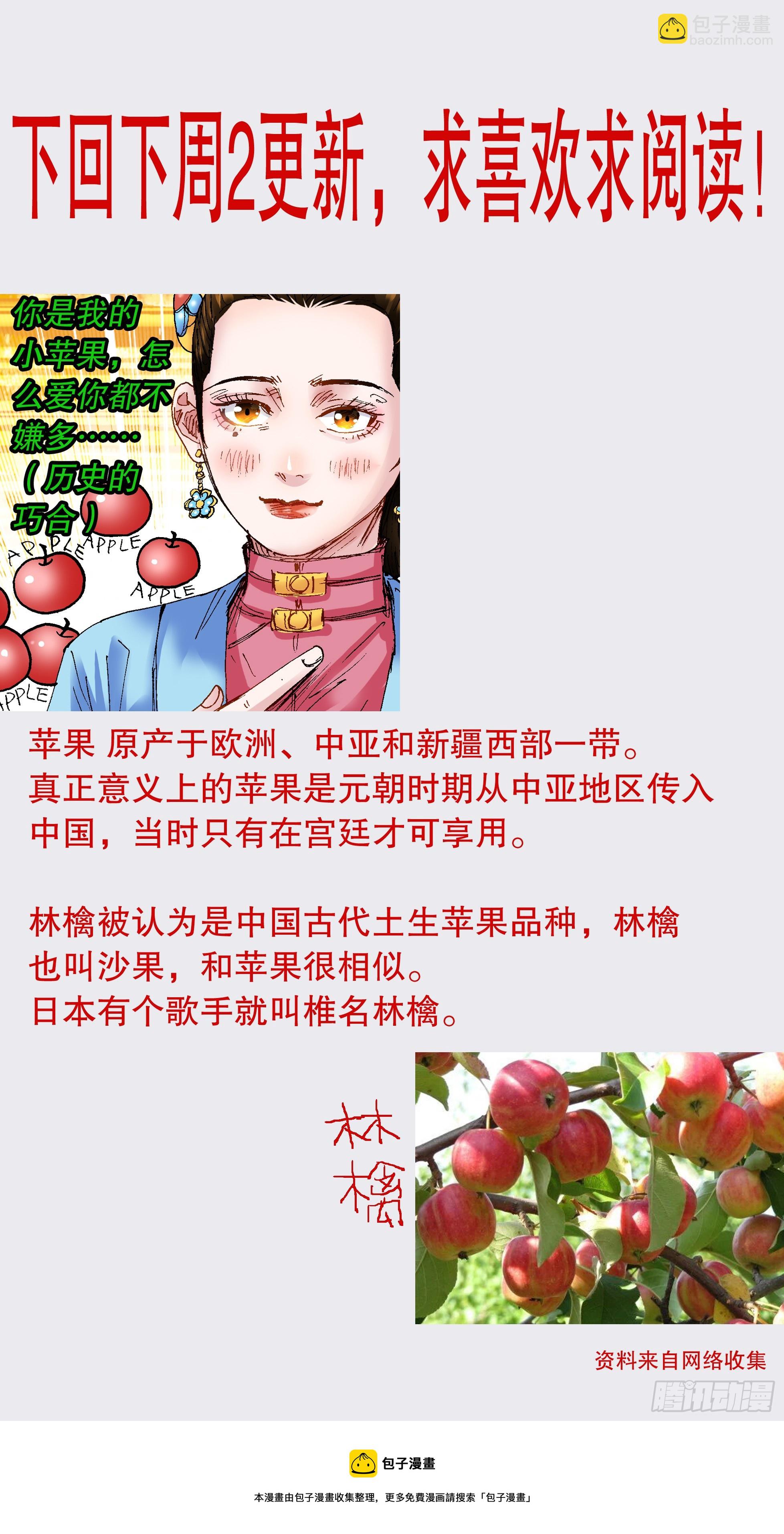 《小阁老（回到明朝当阁老）》129 家家有本难念的经 第13页