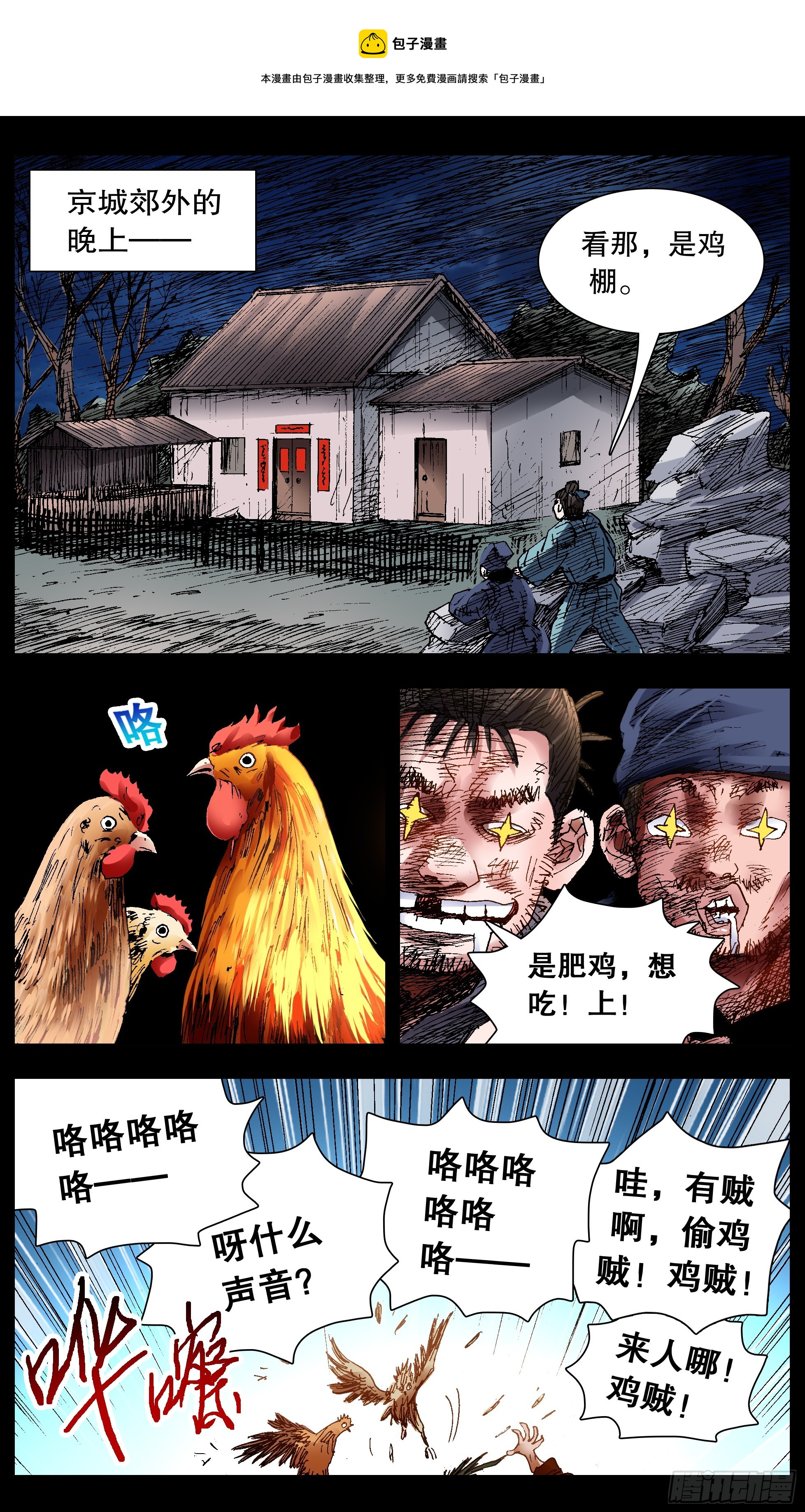 《小阁老（回到明朝当阁老）》129 家家有本难念的经 第1页
