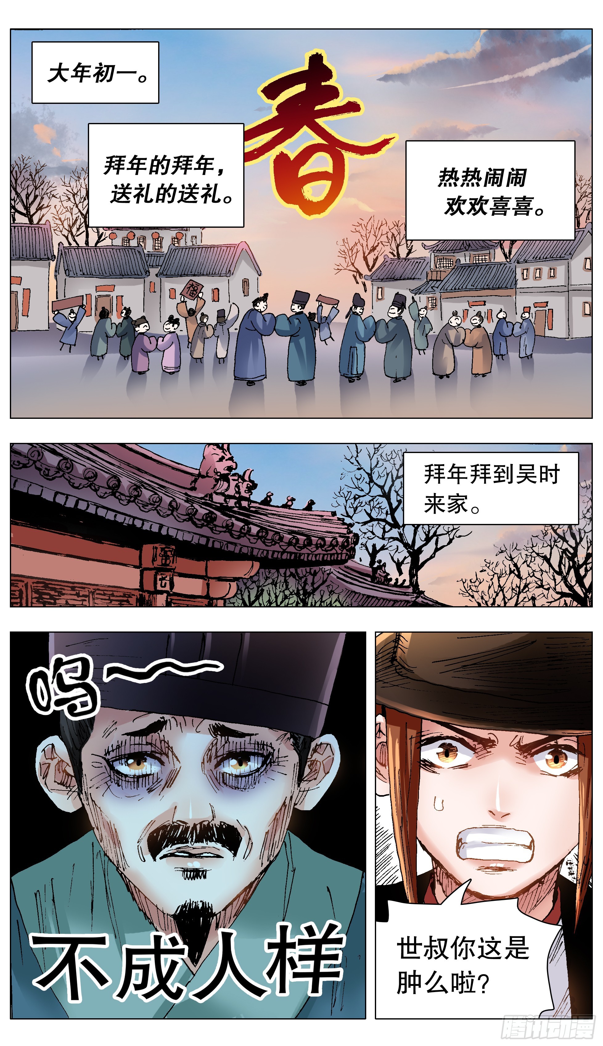 《小阁老（回到明朝当阁老）》129 家家有本难念的经 第2页