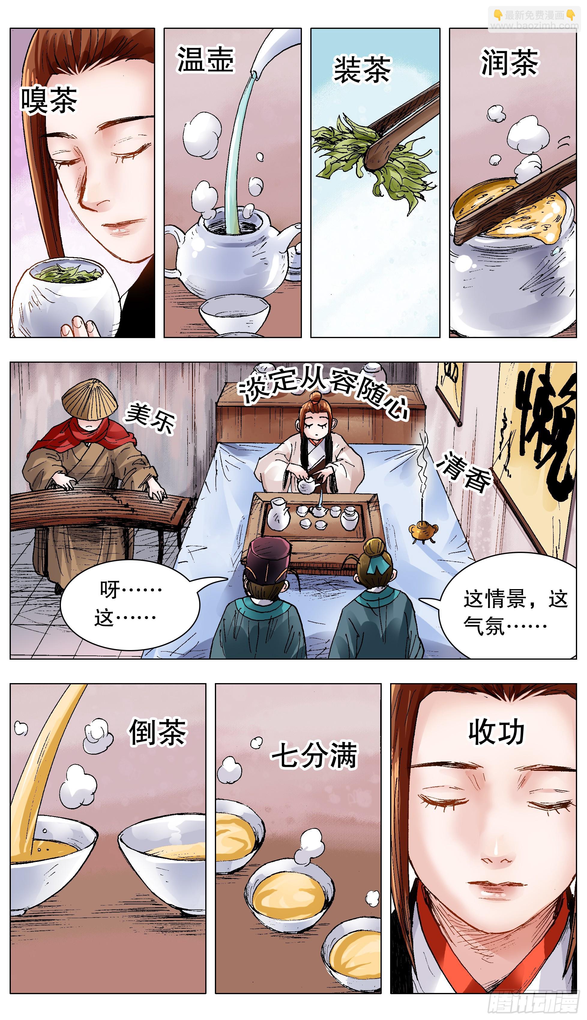 《小阁老（回到明朝当阁老）》132 霸道总裁爱上你 第10页