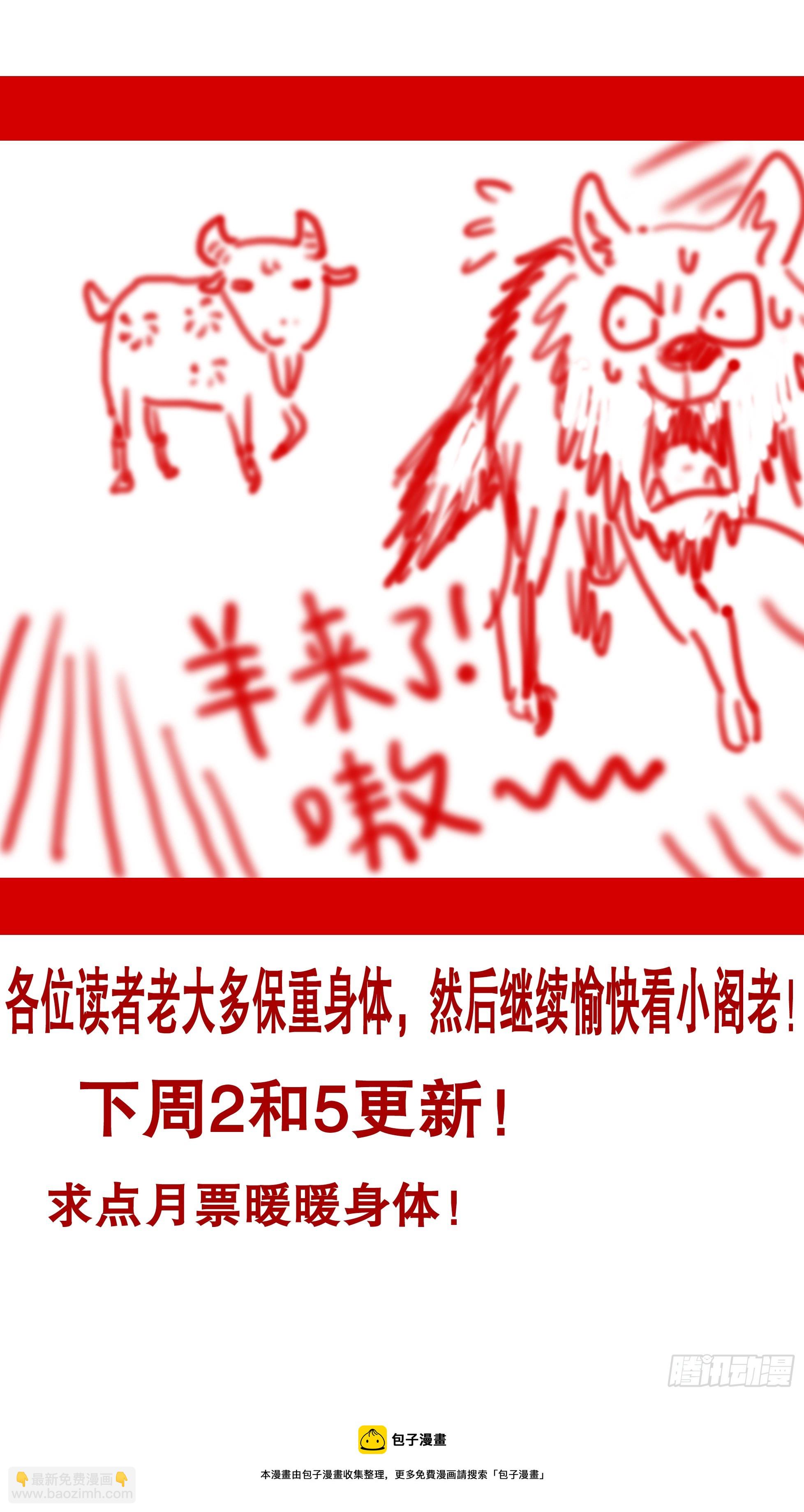 《小阁老（回到明朝当阁老）》132 霸道总裁爱上你 第14页