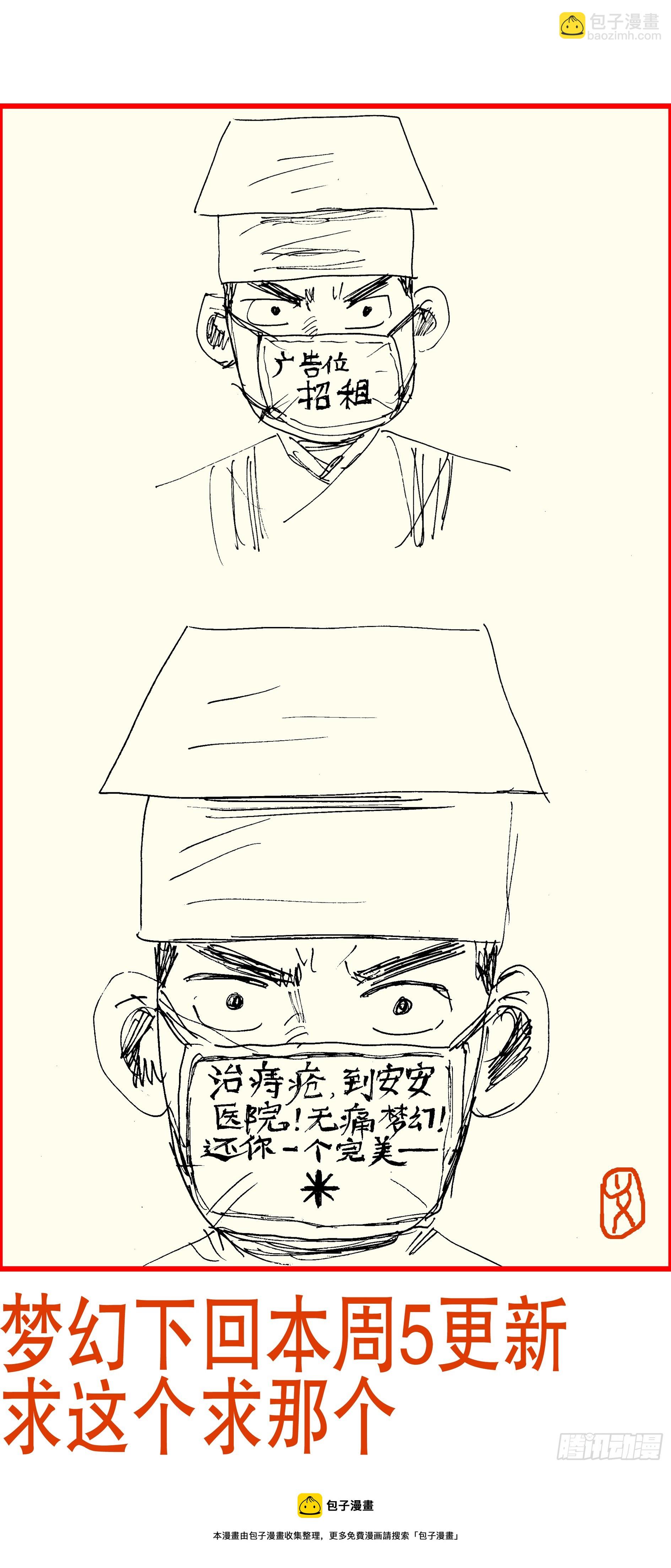 《小阁老（回到明朝当阁老）》130 大树底下好乘凉 第13页