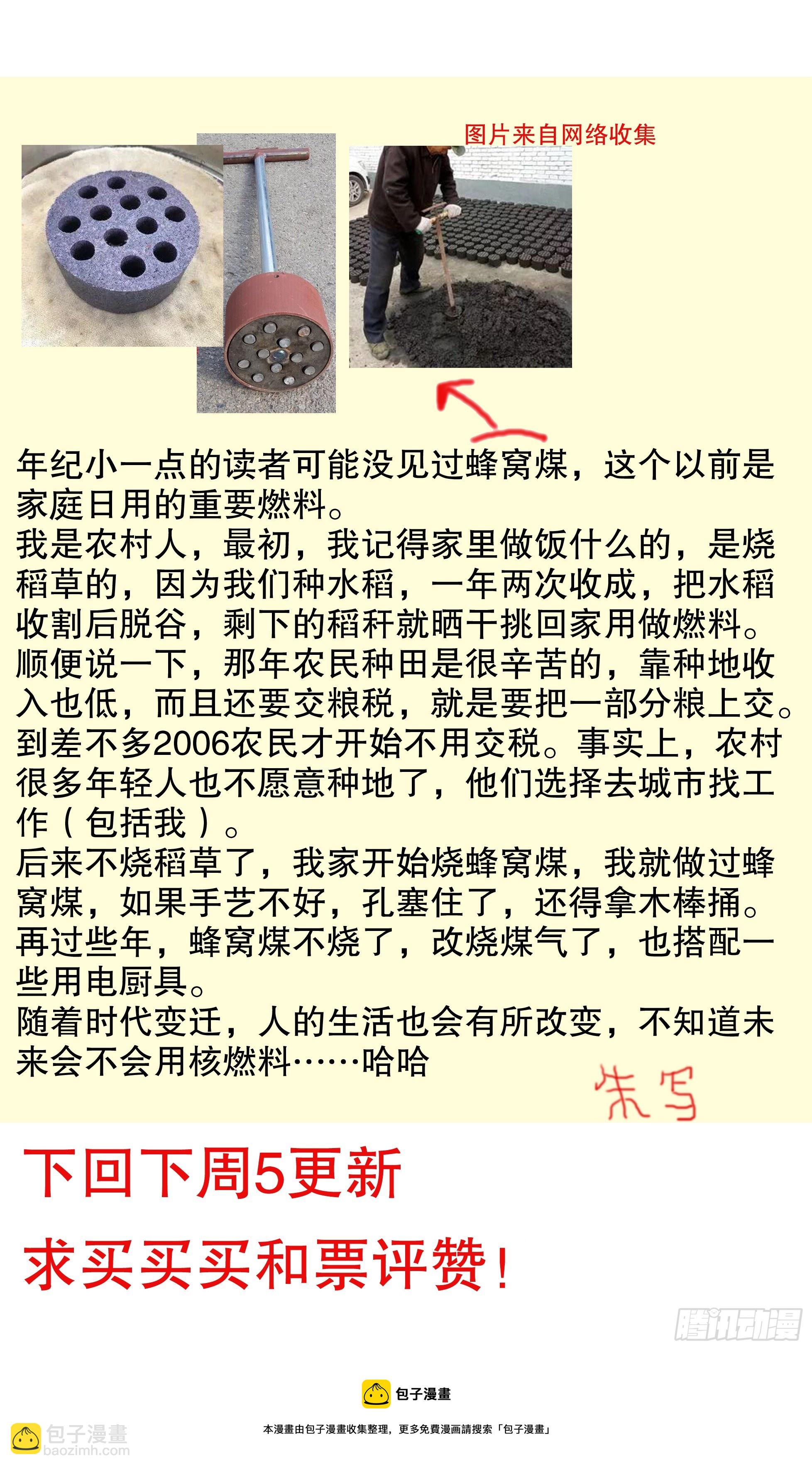 《小阁老（回到明朝当阁老）》131 知识改变生活和钱包 第13页