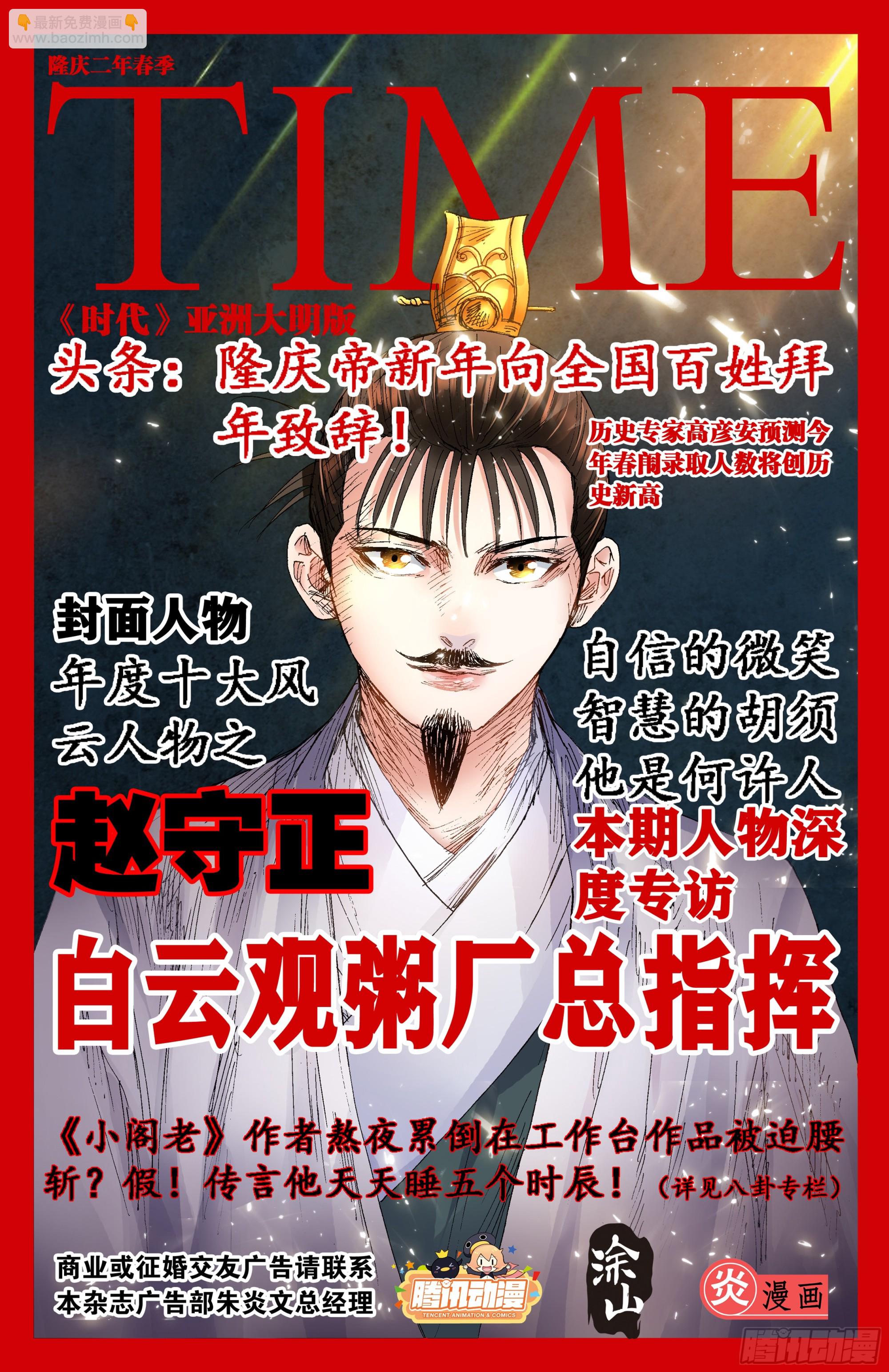 《小阁老（回到明朝当阁老）》131 知识改变生活和钱包 第4页