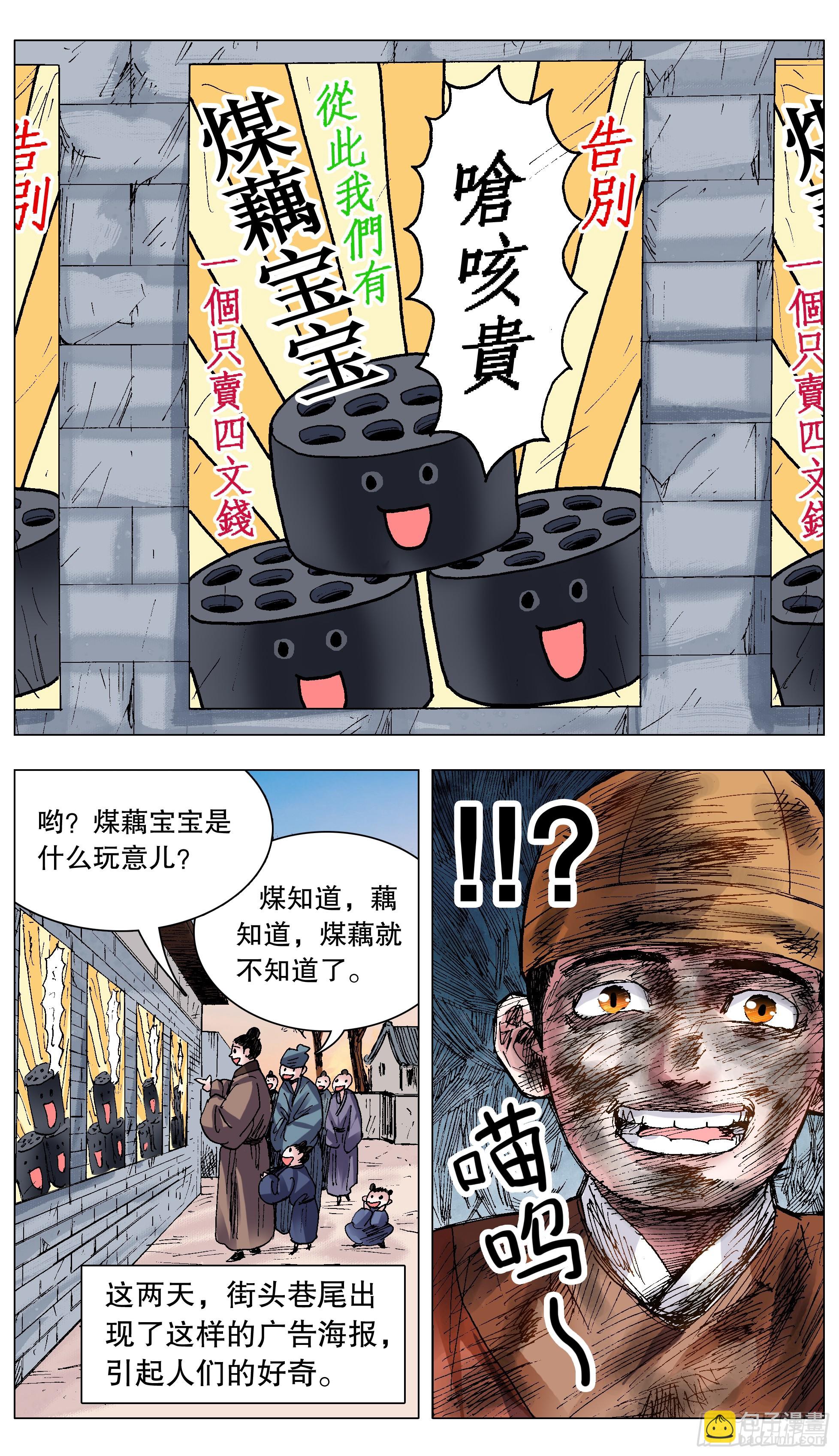 《小阁老（回到明朝当阁老）》131 知识改变生活和钱包 第5页