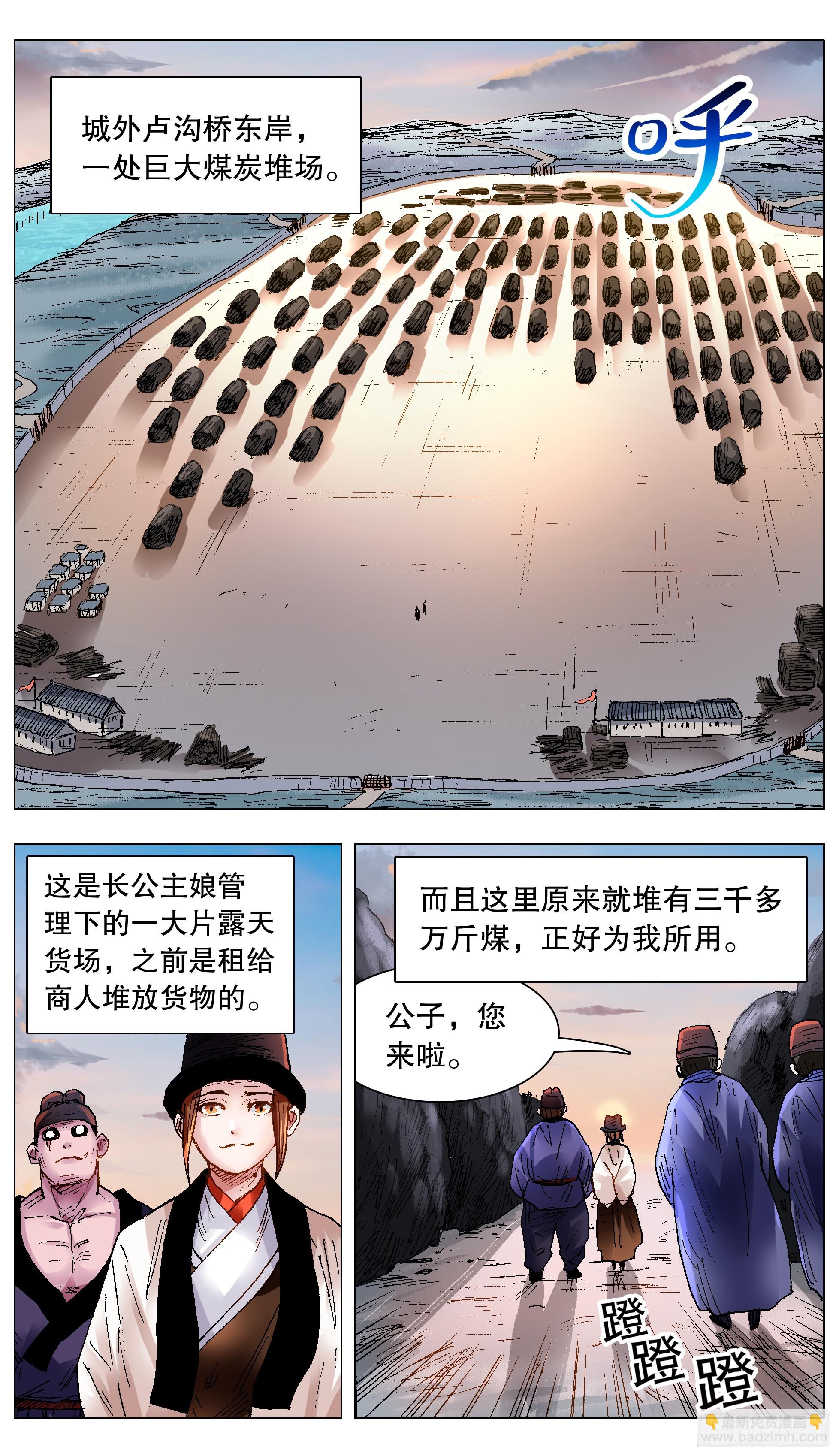 《小阁老（回到明朝当阁老）》131 知识改变生活和钱包 第9页