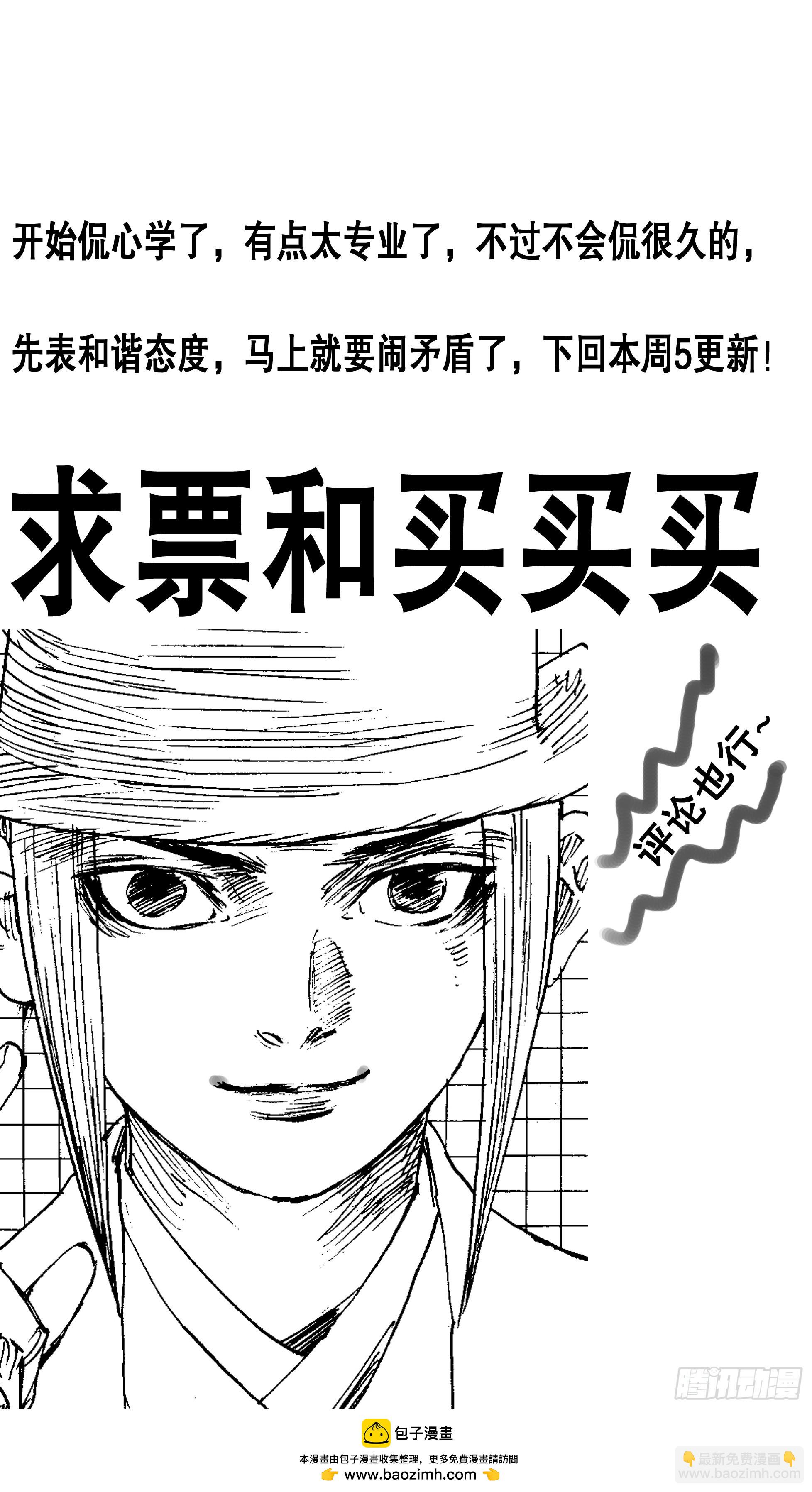 《小阁老（回到明朝当阁老）》136 原来是道友啊 第13页