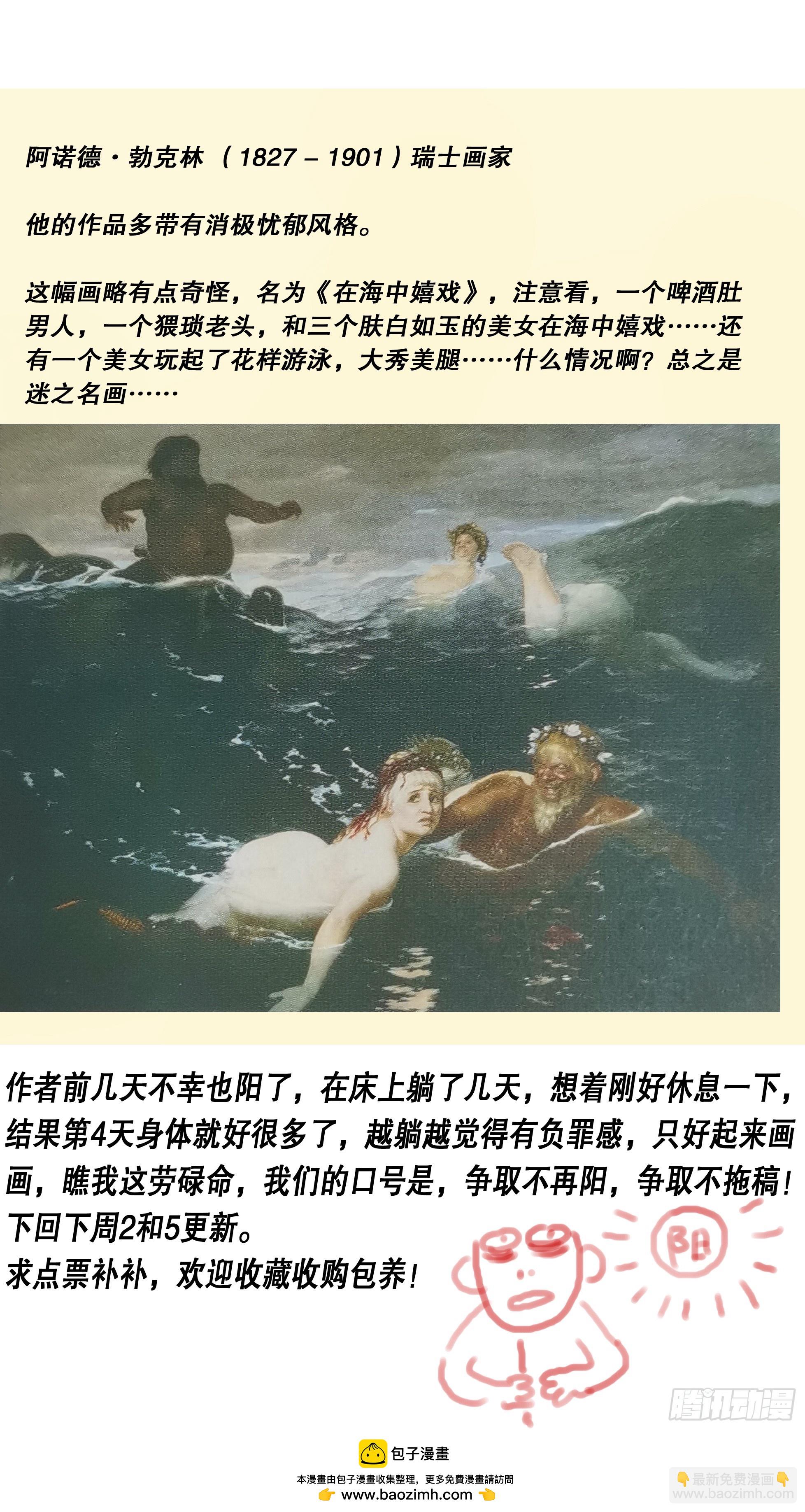 《小阁老（回到明朝当阁老）》135 语不惊人死不休 第14页