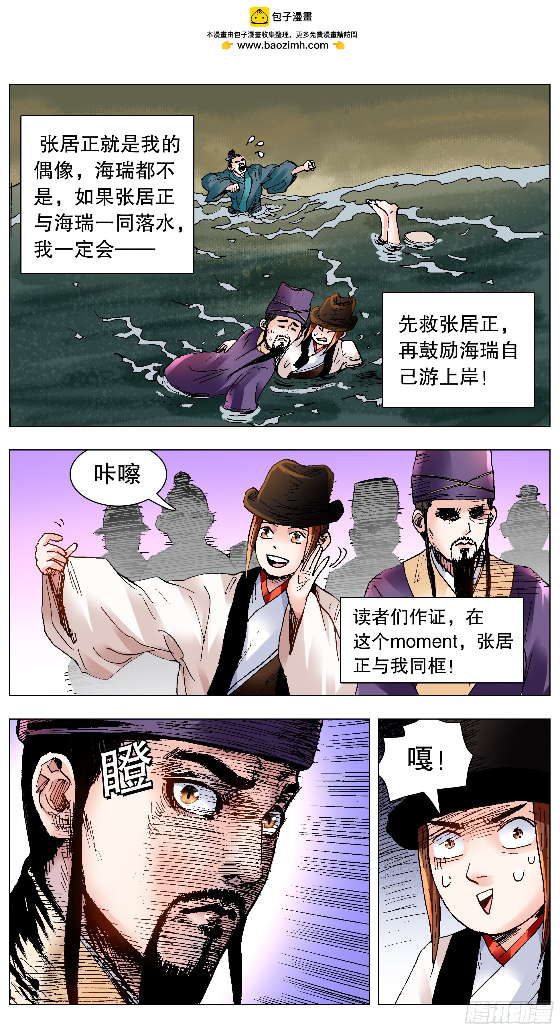 《小阁老（回到明朝当阁老）》135 语不惊人死不休 第1页