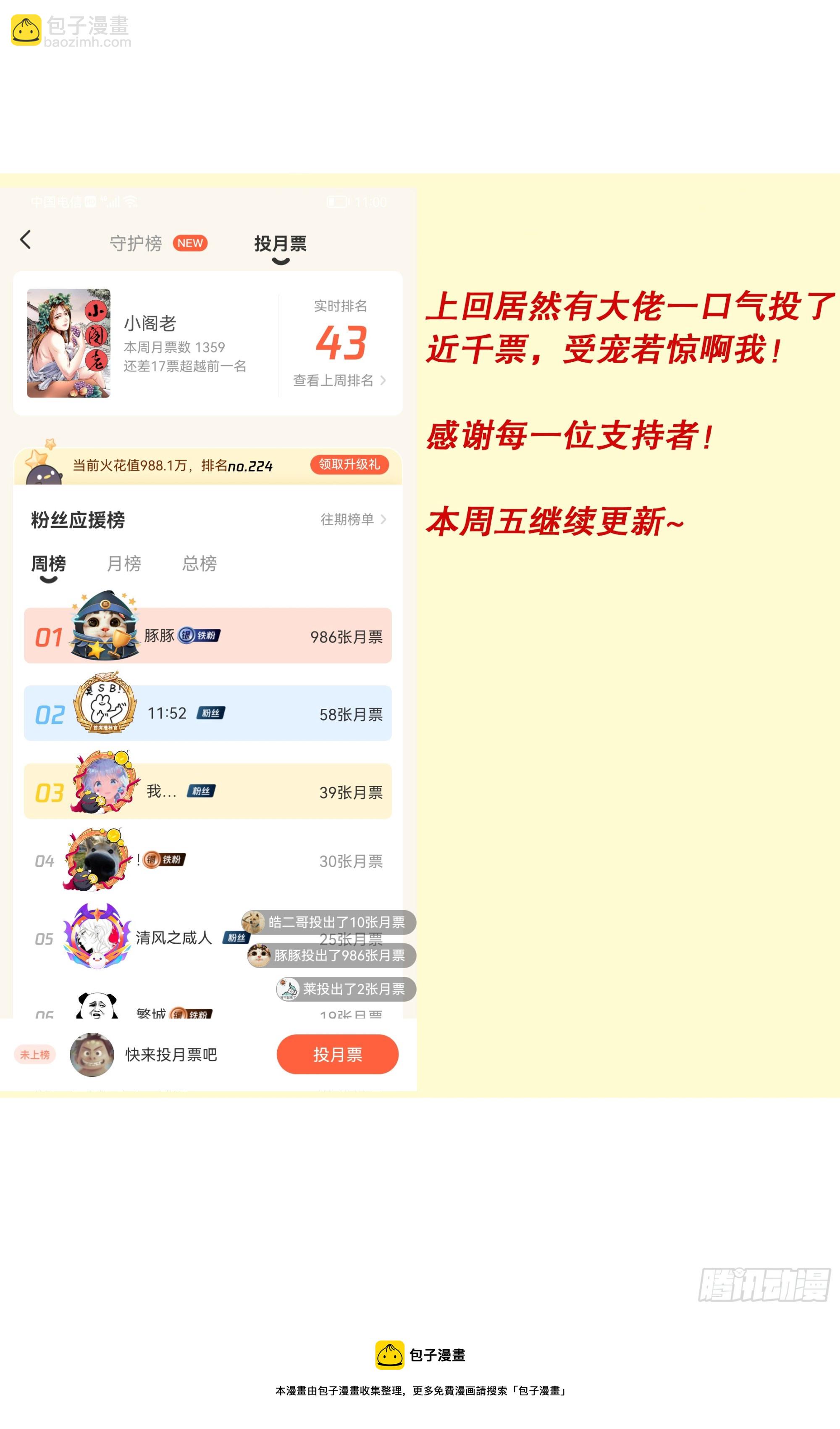 《小阁老（回到明朝当阁老）》133 能用嘴解决问题就不用手 第13页