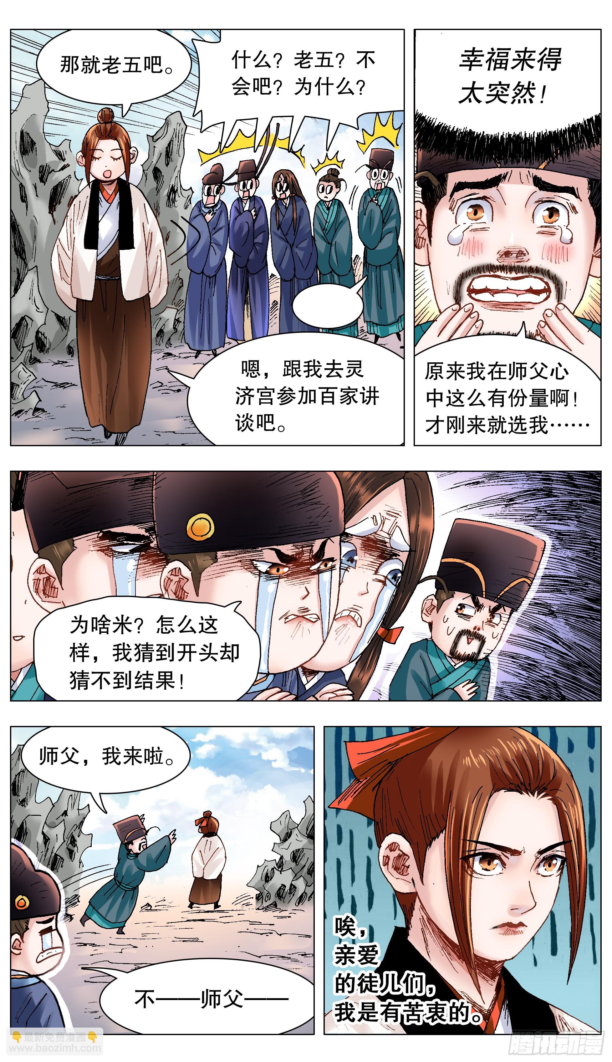 《小阁老（回到明朝当阁老）》133 能用嘴解决问题就不用手 第8页