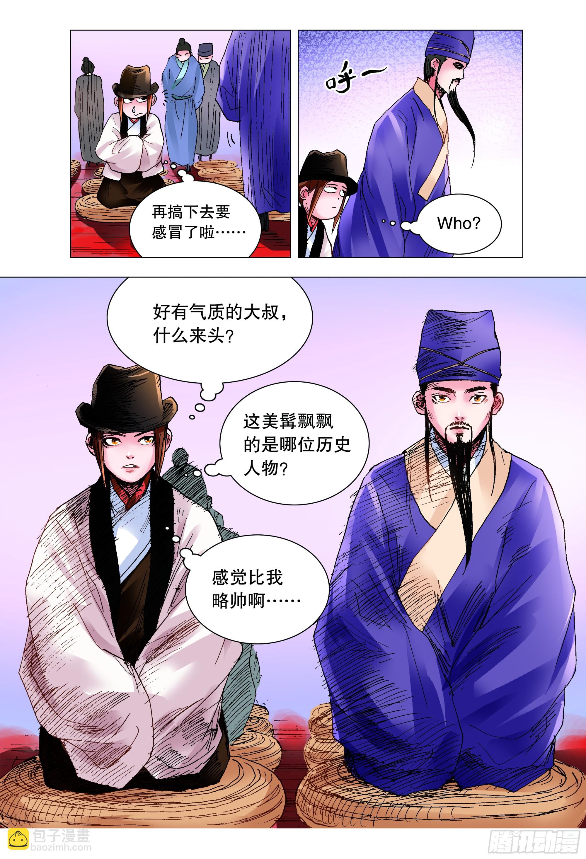 《小阁老（回到明朝当阁老）》134 有你就是晴天 第10页