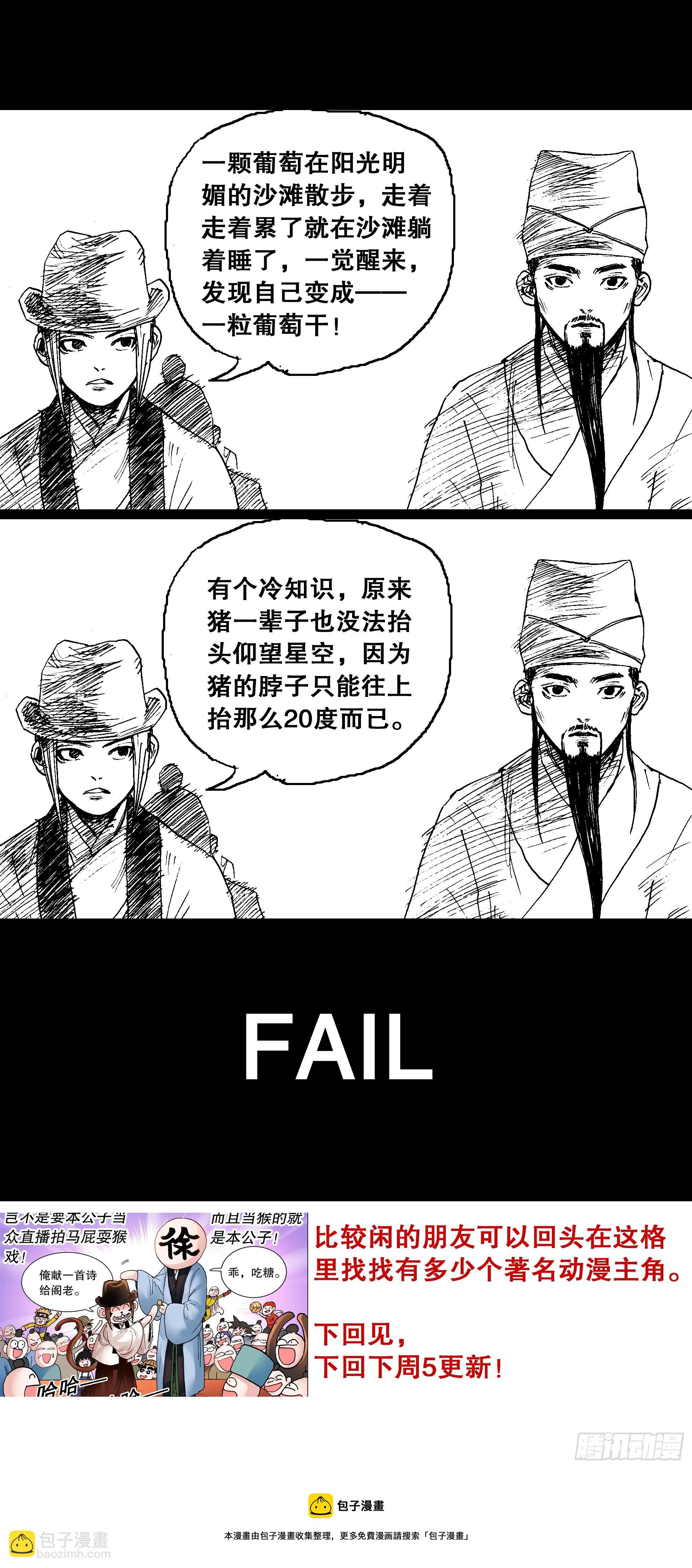《小阁老（回到明朝当阁老）》134 有你就是晴天 第13页