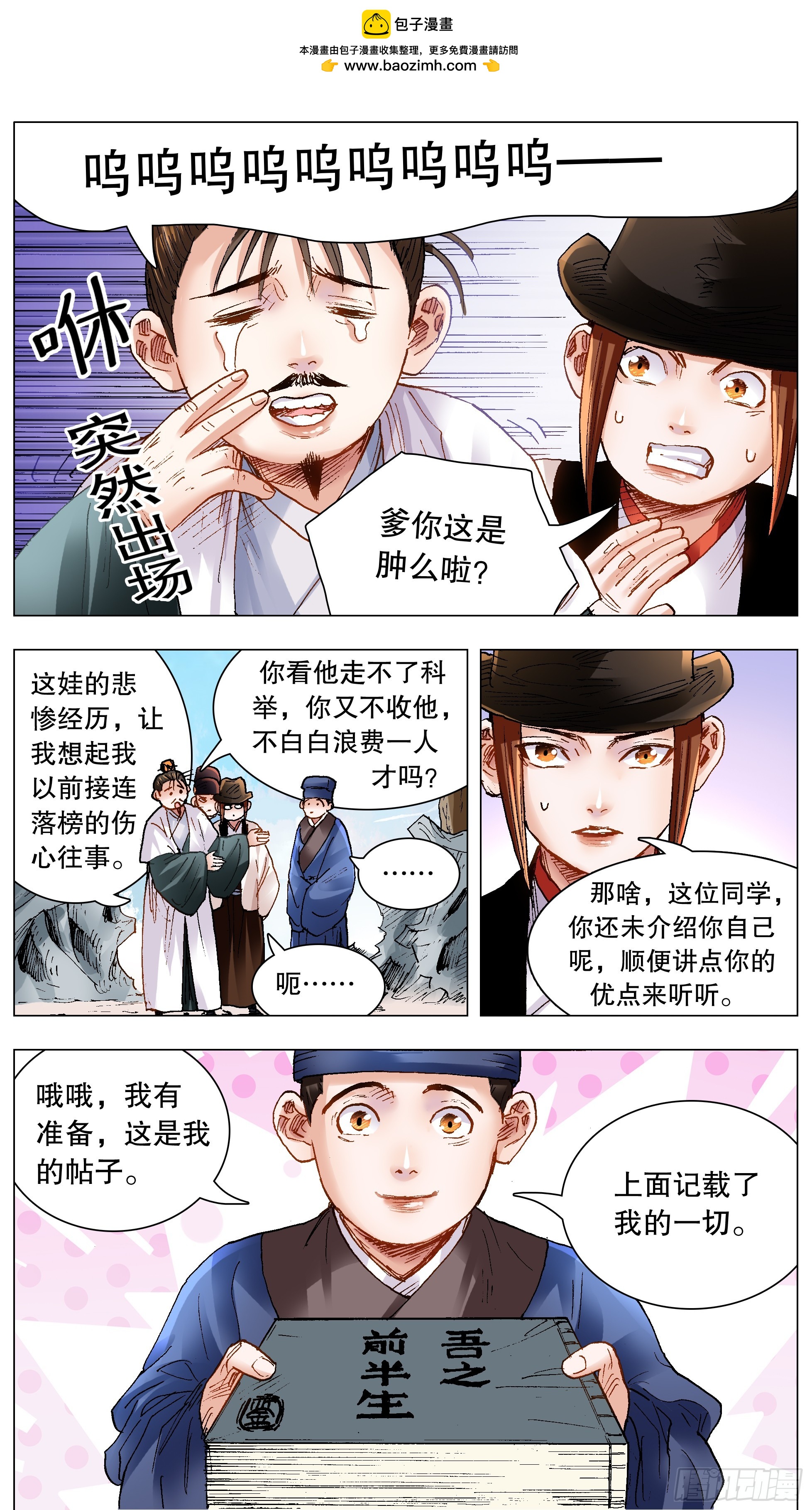 《小阁老（回到明朝当阁老）》140 爱你没商量 第1页