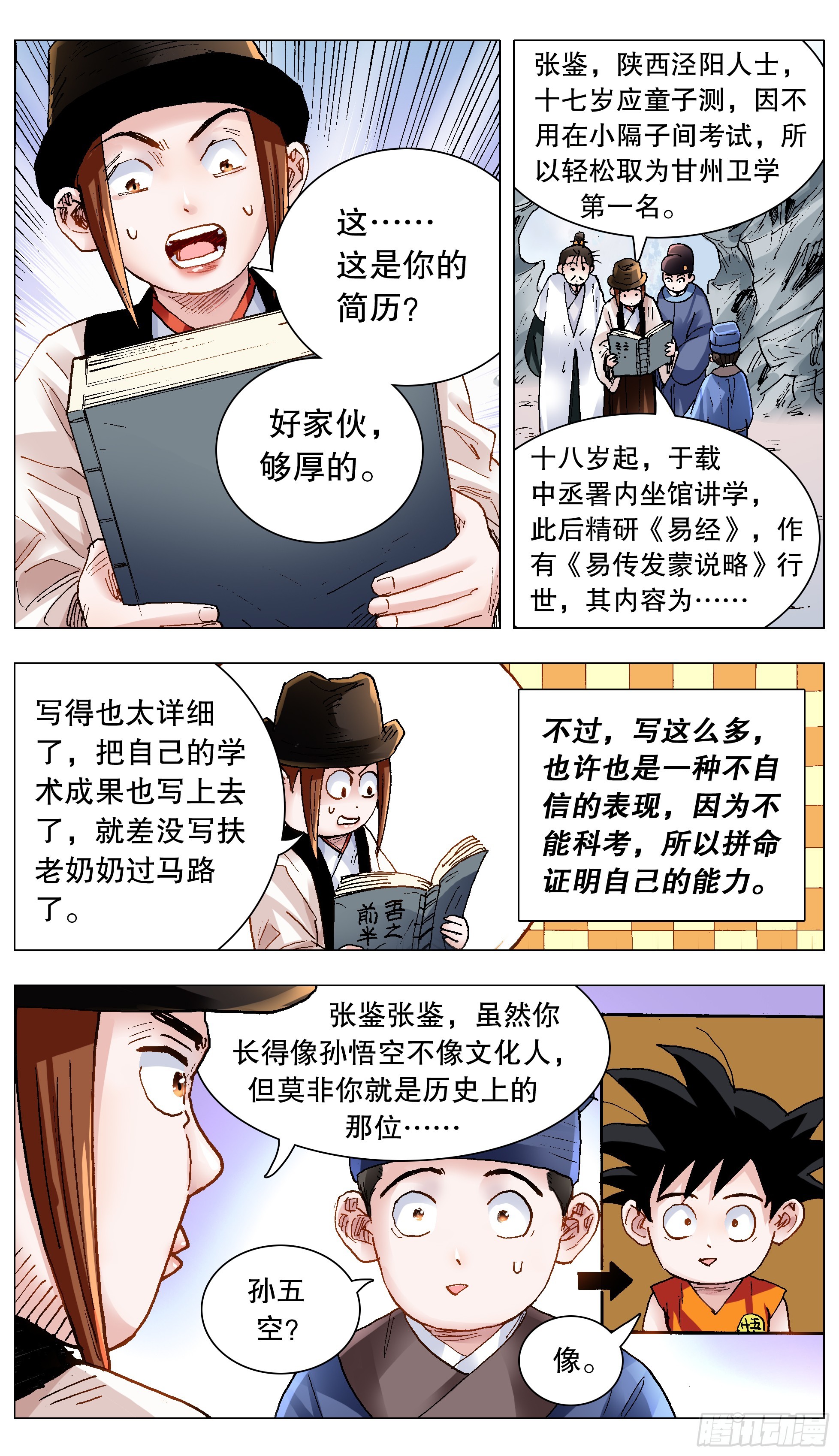《小阁老（回到明朝当阁老）》140 爱你没商量 第2页