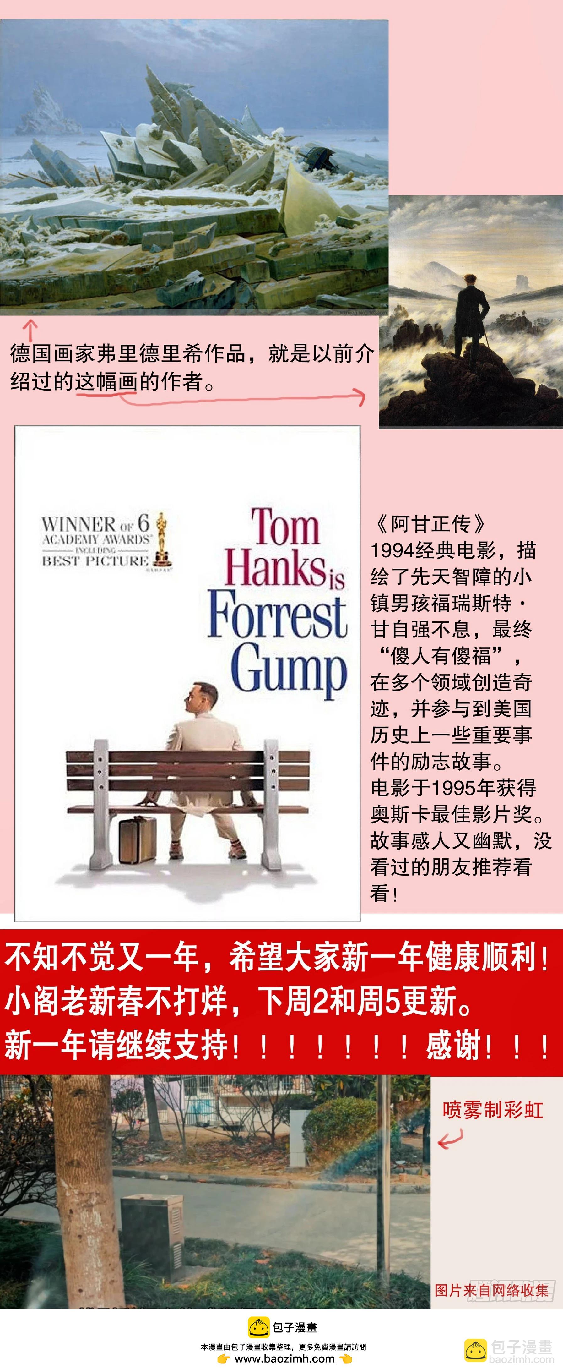 《小阁老（回到明朝当阁老）》138 柳暗和花明 第13页