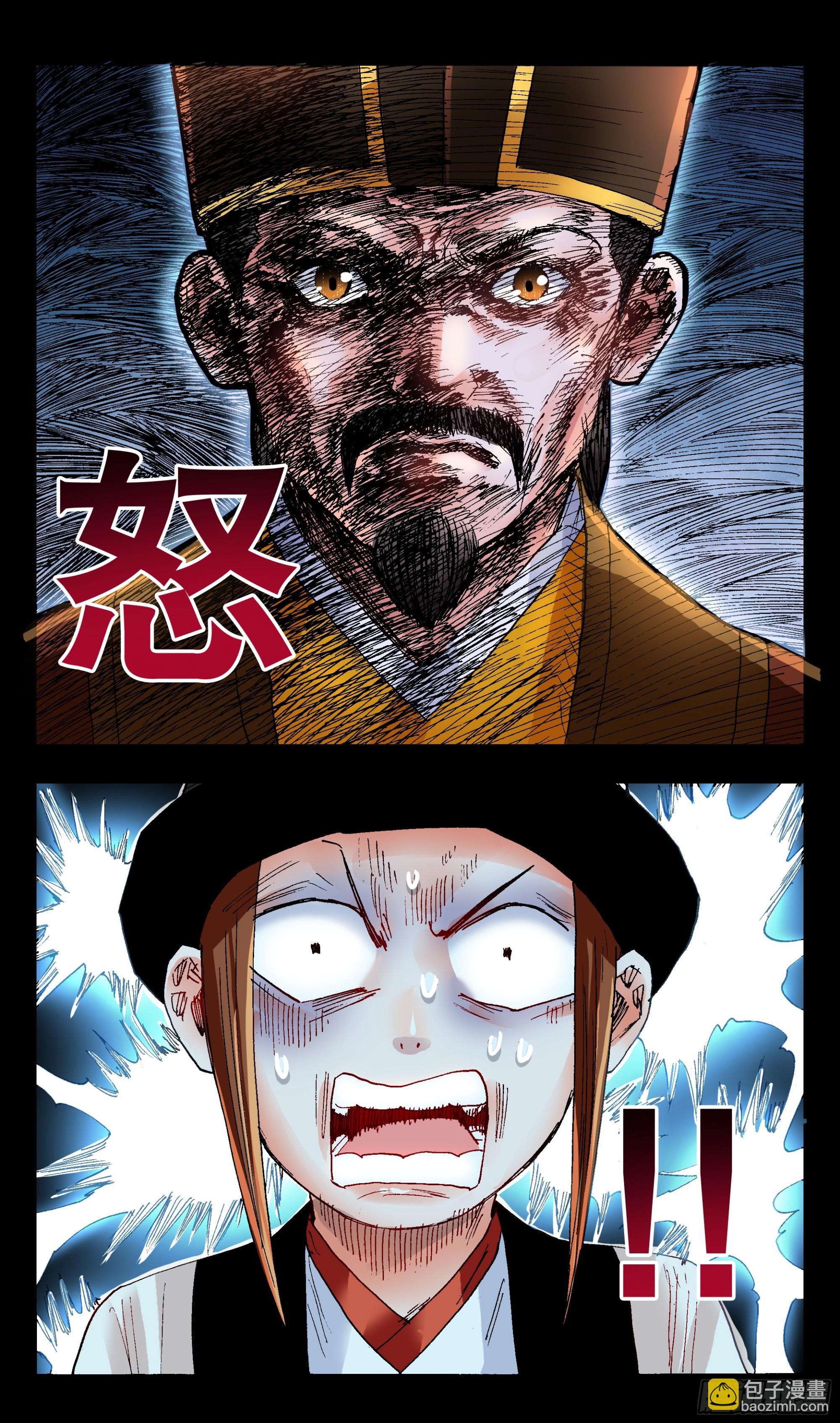 《小阁老（回到明朝当阁老）》137 让我的话飞一会 第13页