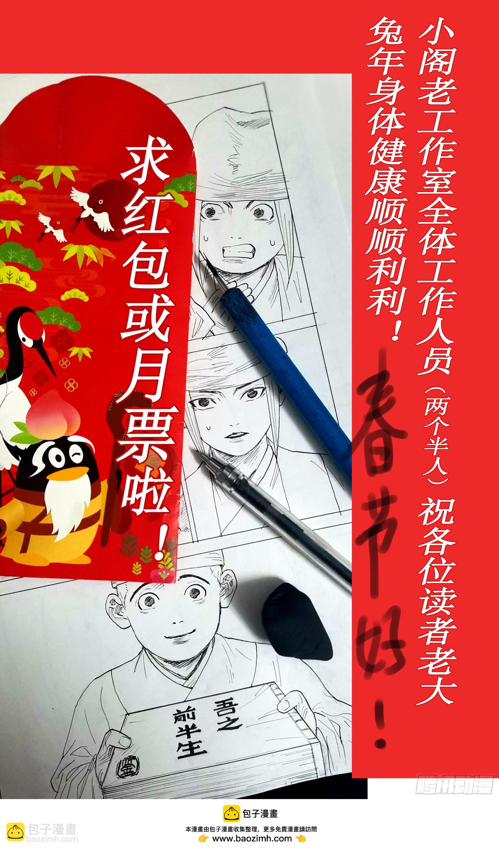 《小阁老（回到明朝当阁老）》139 我用真情换粉丝 第13页