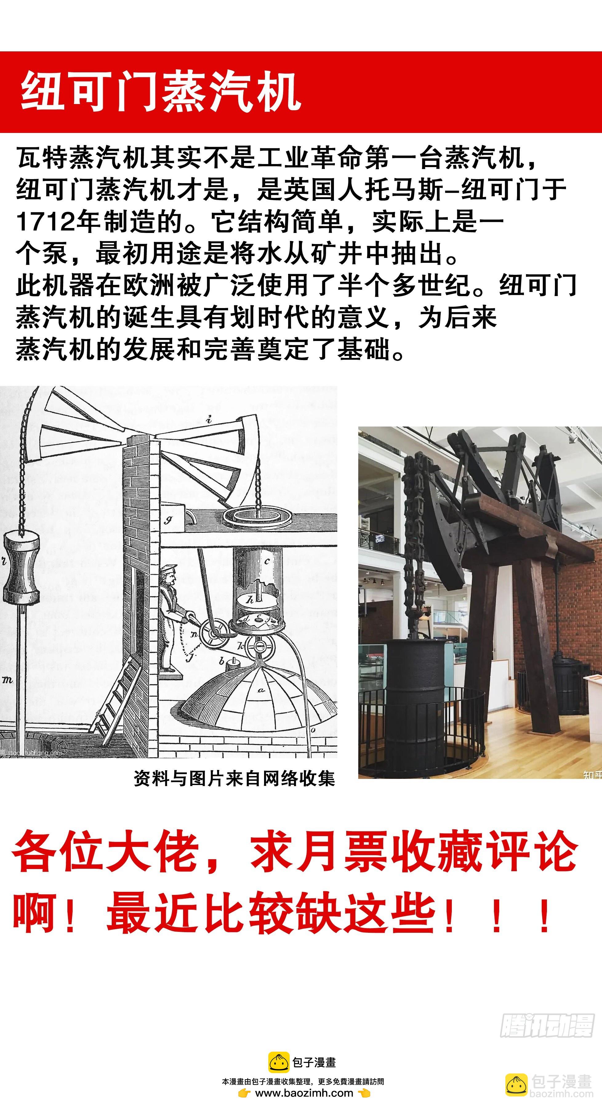 《小阁老（回到明朝当阁老）》142 君子报仇就在今天 第13页