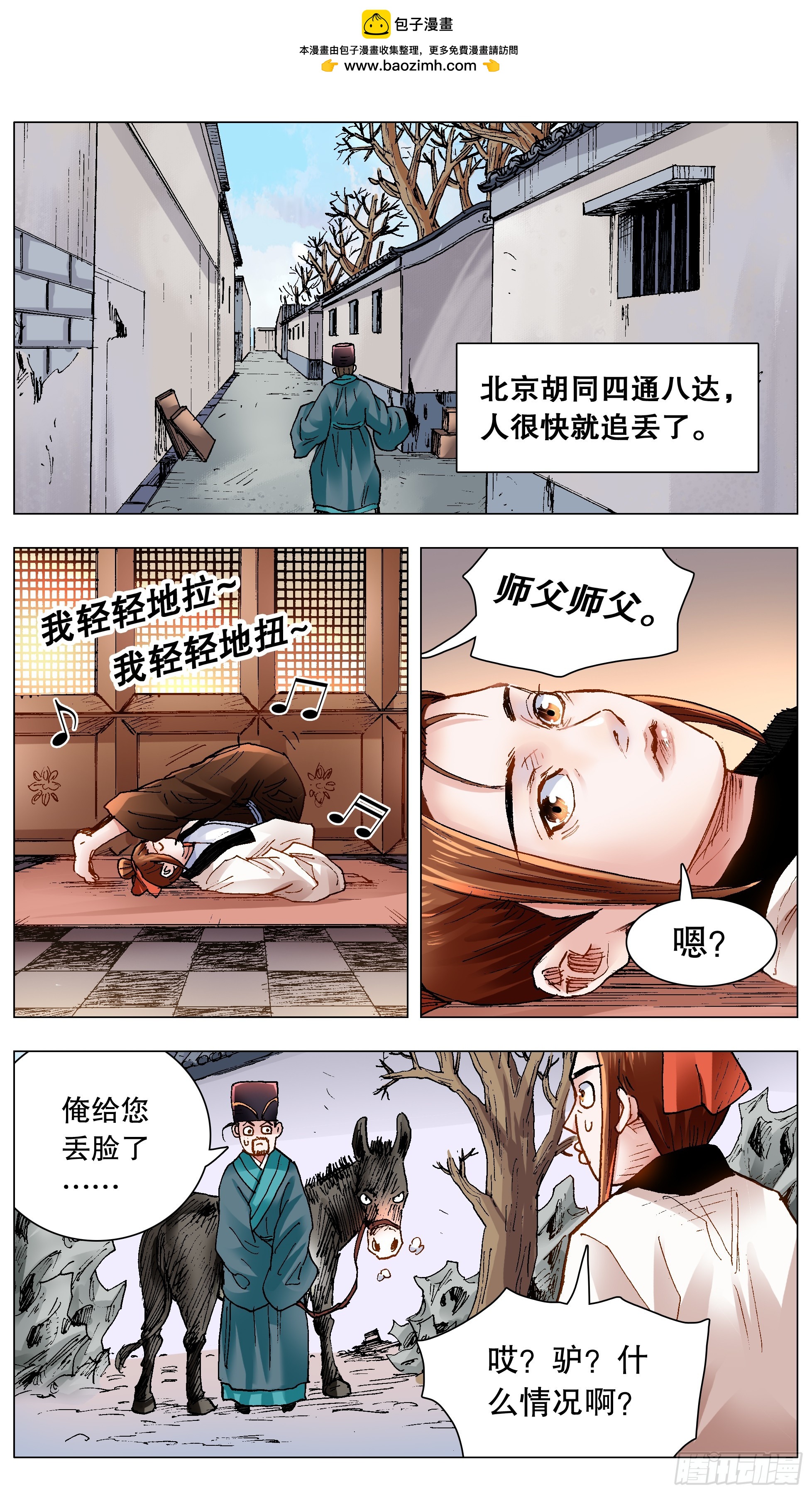 《小阁老（回到明朝当阁老）》142 君子报仇就在今天 第1页