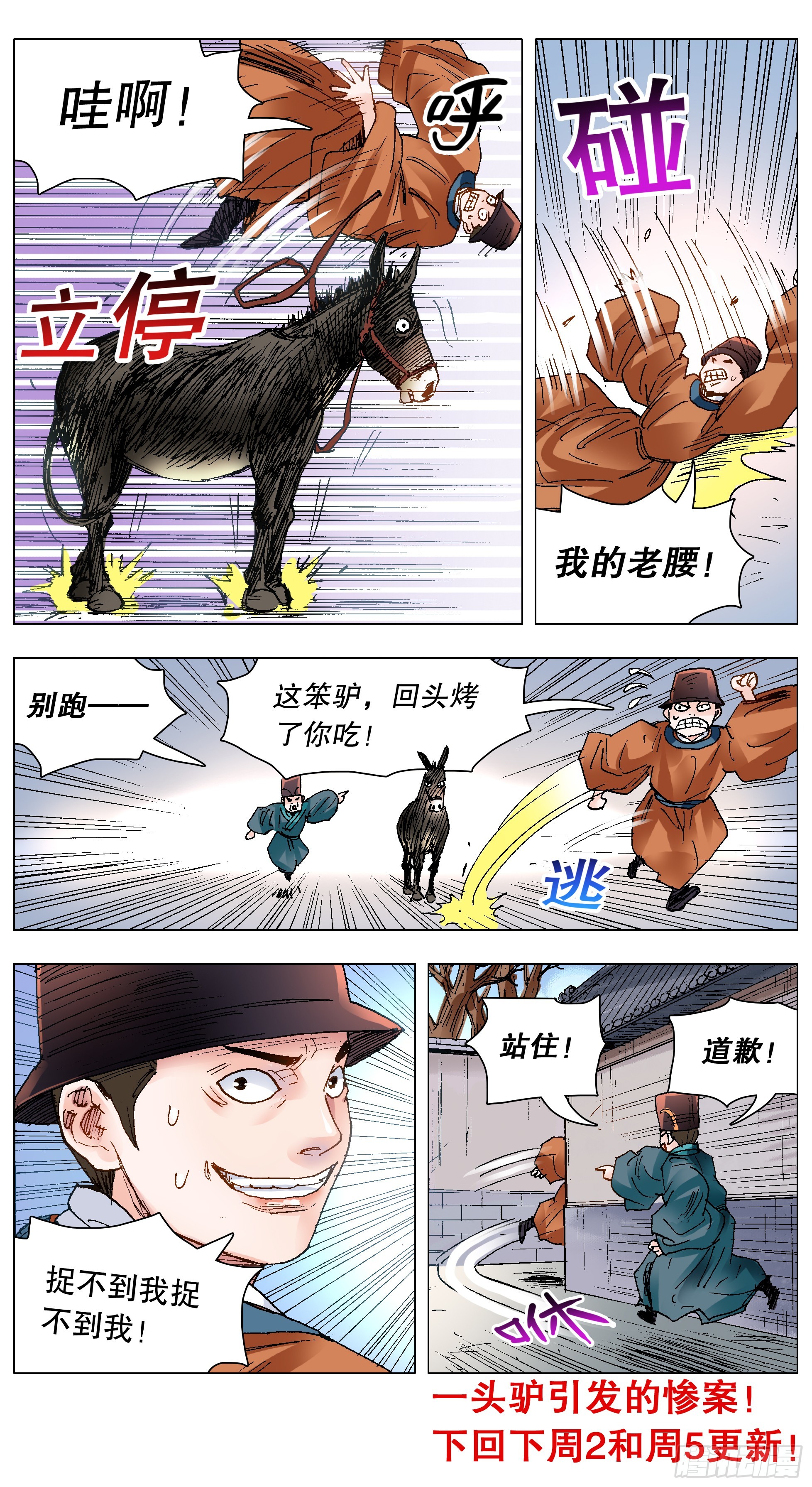 《小阁老（回到明朝当阁老）》141 靓叔 约吗 第13页