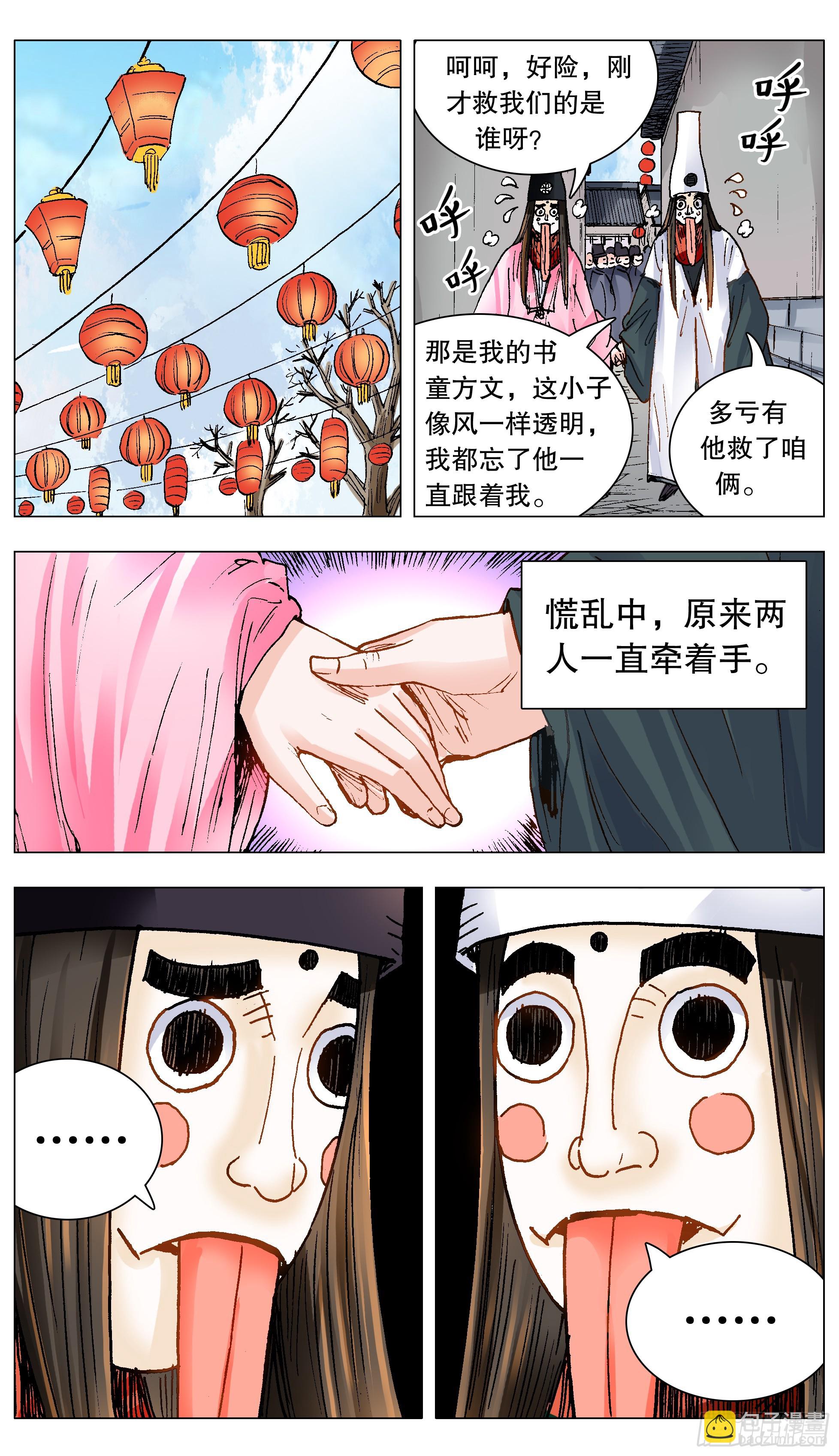 《小阁老（回到明朝当阁老）》144 置之死地而后生小孩 第10页