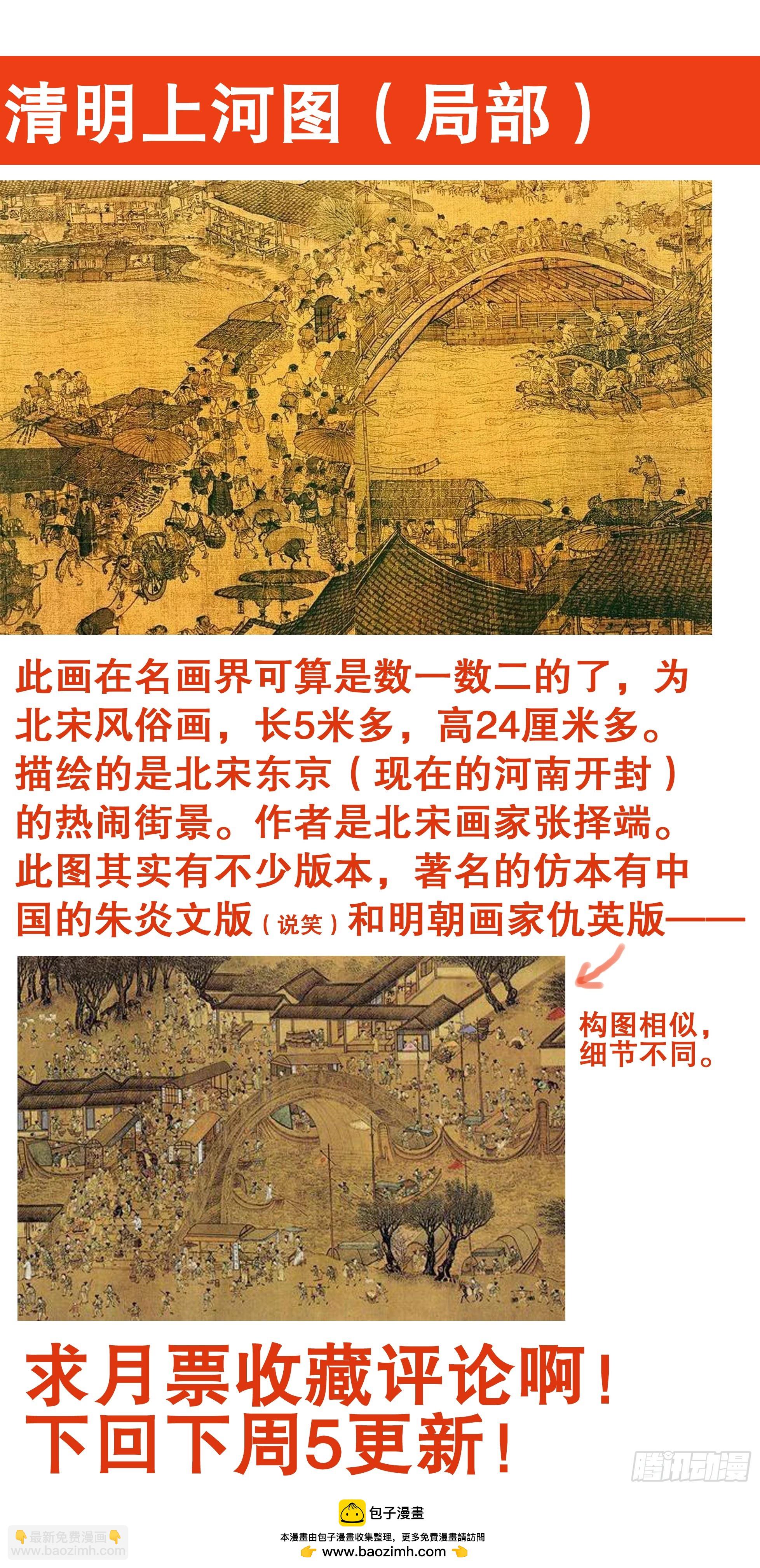 《小阁老（回到明朝当阁老）》143 爱情大冒险 第13页
