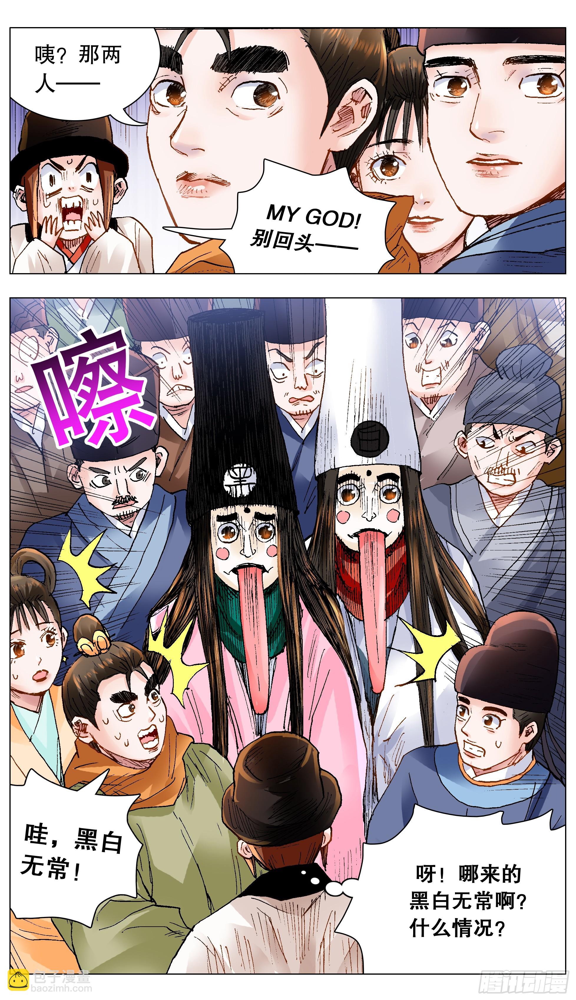 《小阁老（回到明朝当阁老）》144 置之死地而后生小孩 第5页
