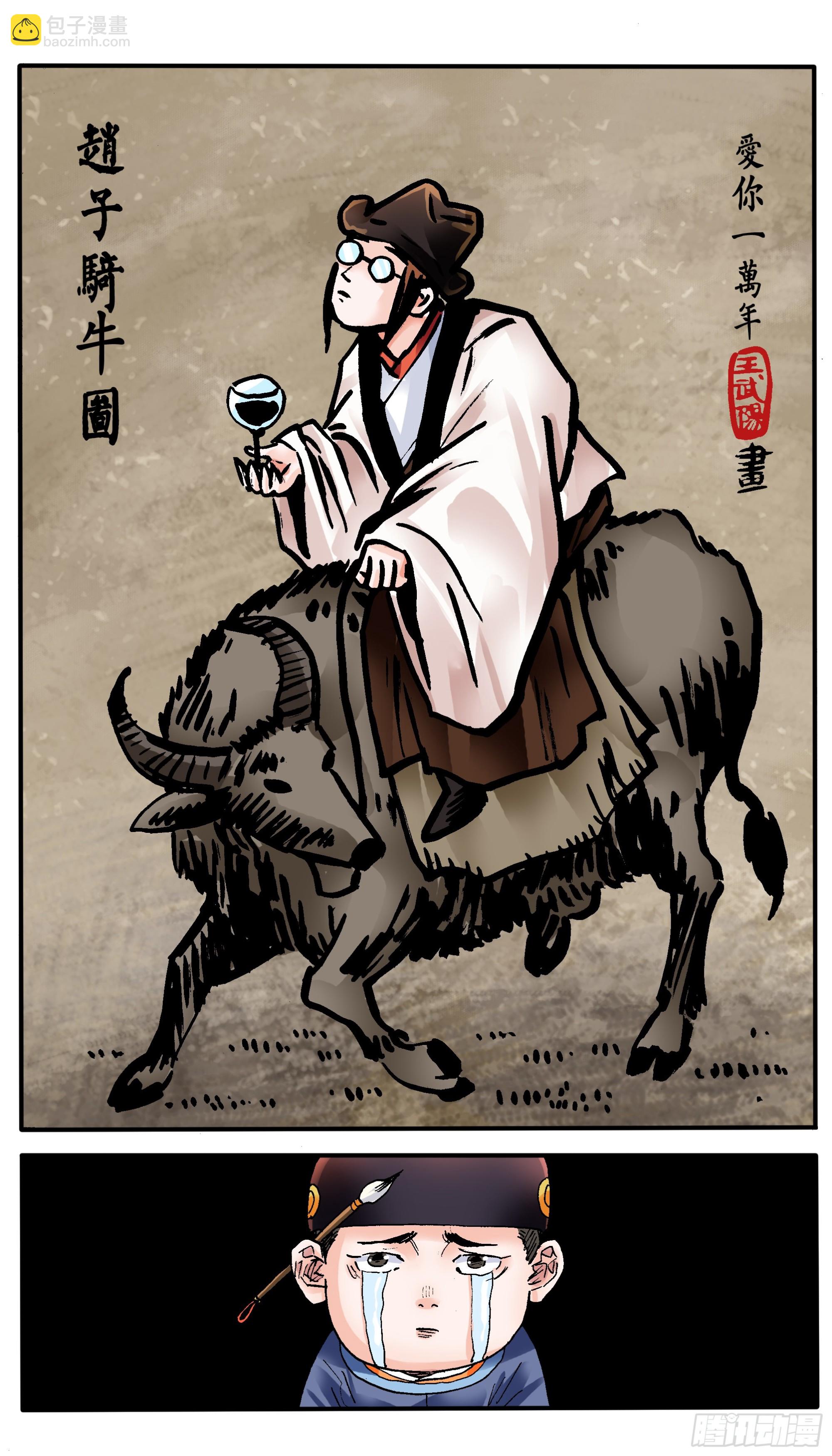 《小阁老（回到明朝当阁老）》145 一日不见空谷幽兰 第3页