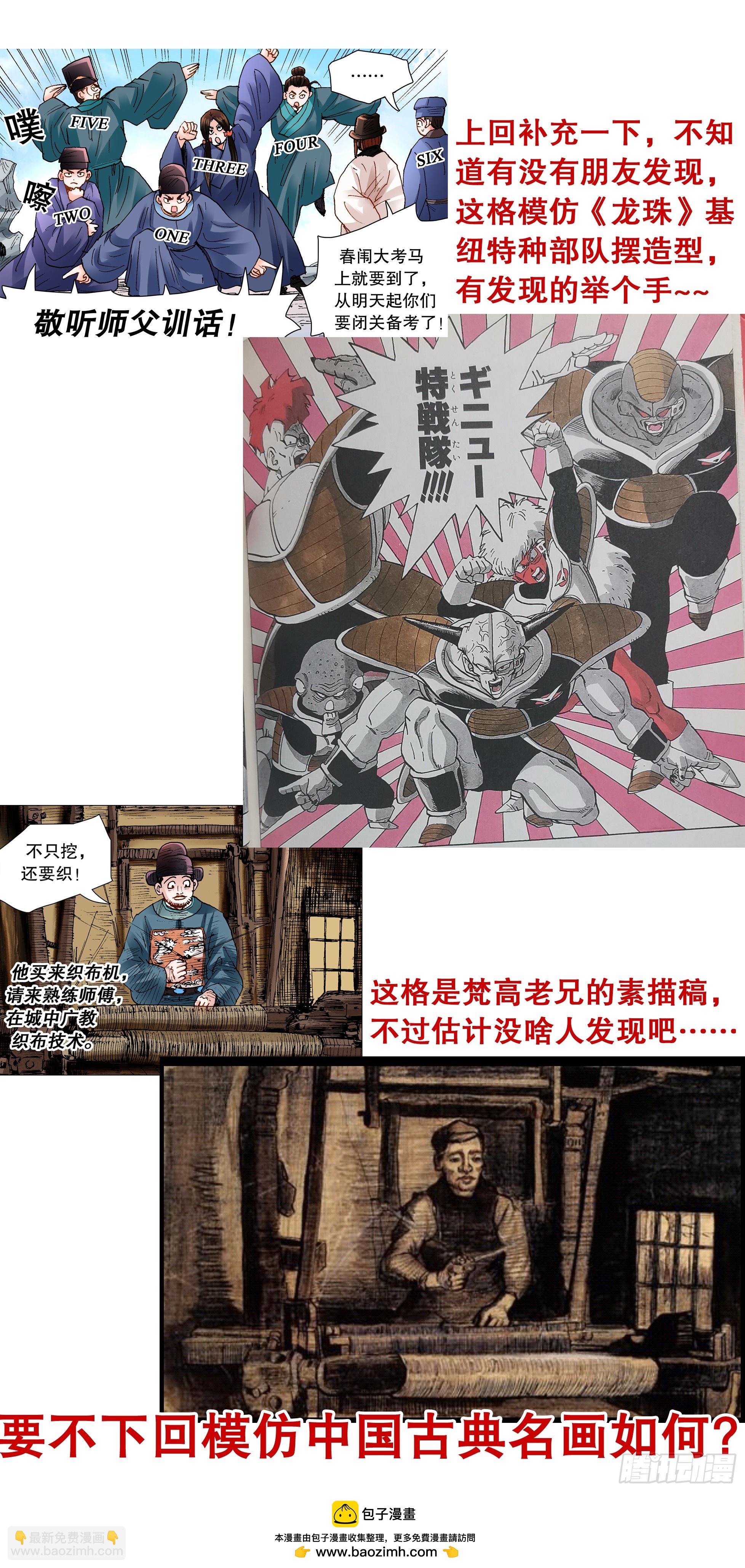 《小阁老（回到明朝当阁老）》141 靓叔 约吗 第14页