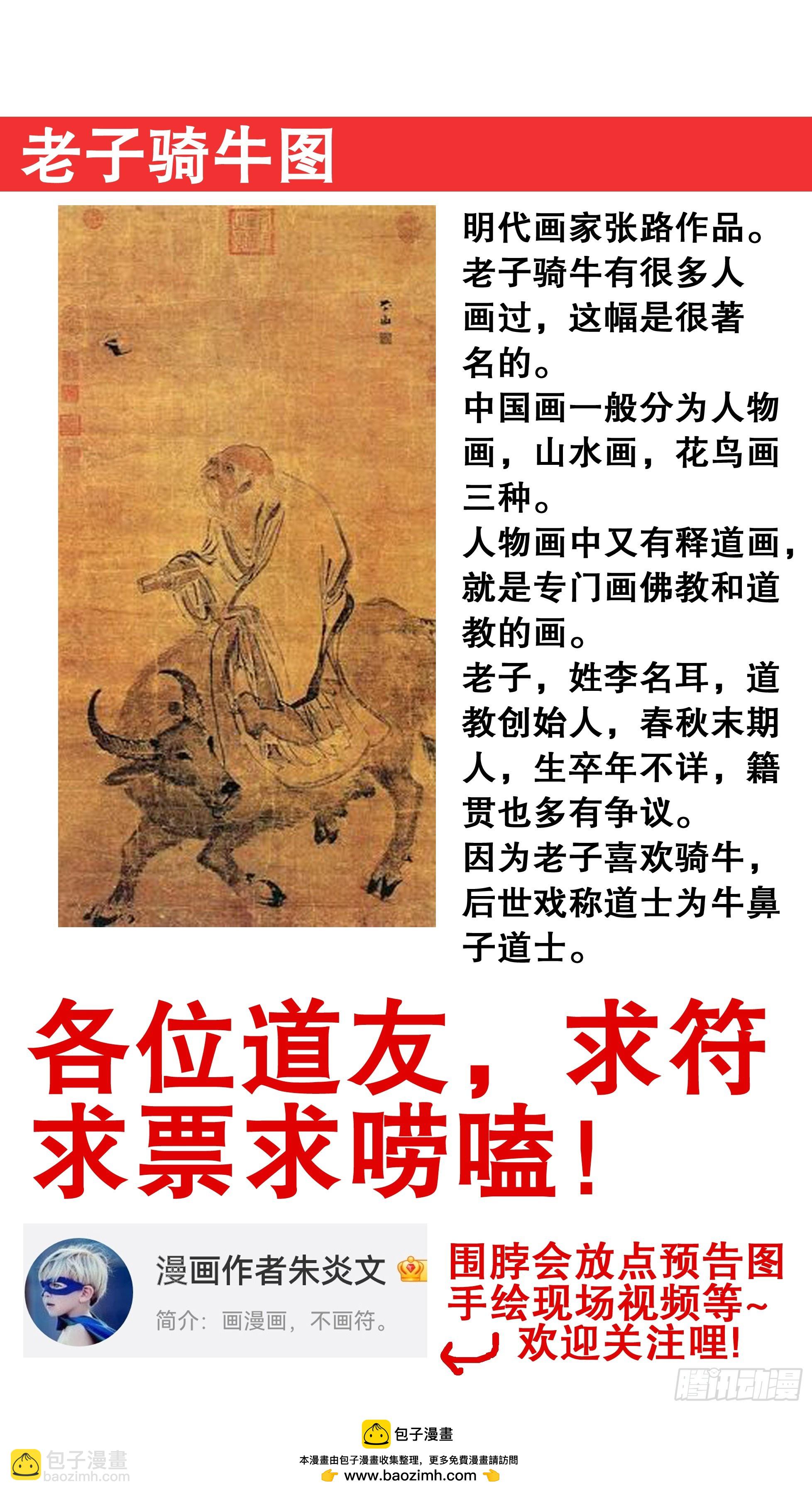 《小阁老（回到明朝当阁老）》145 一日不见空谷幽兰 第13页