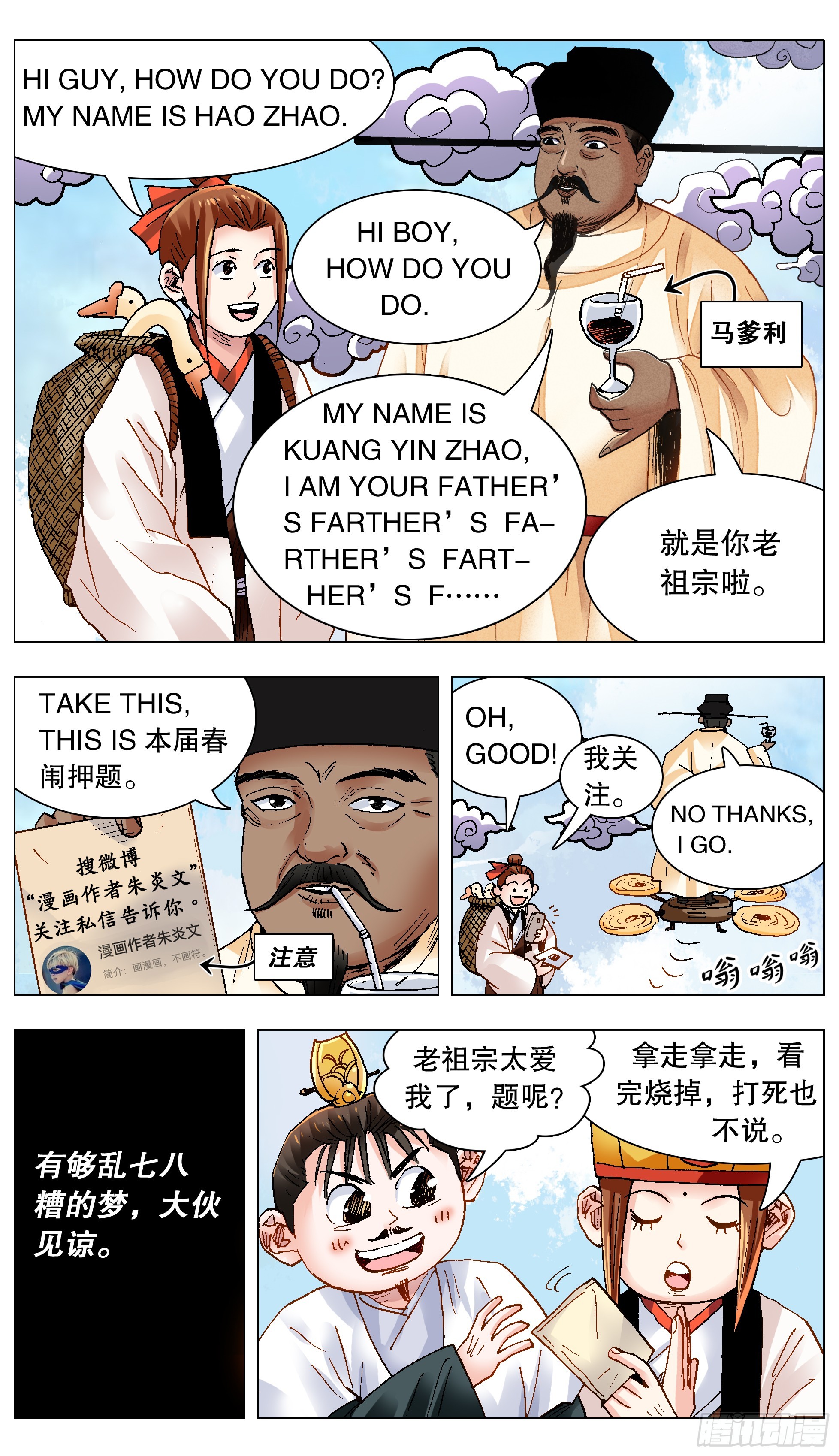 《小阁老（回到明朝当阁老）》145 一日不见空谷幽兰 第1页