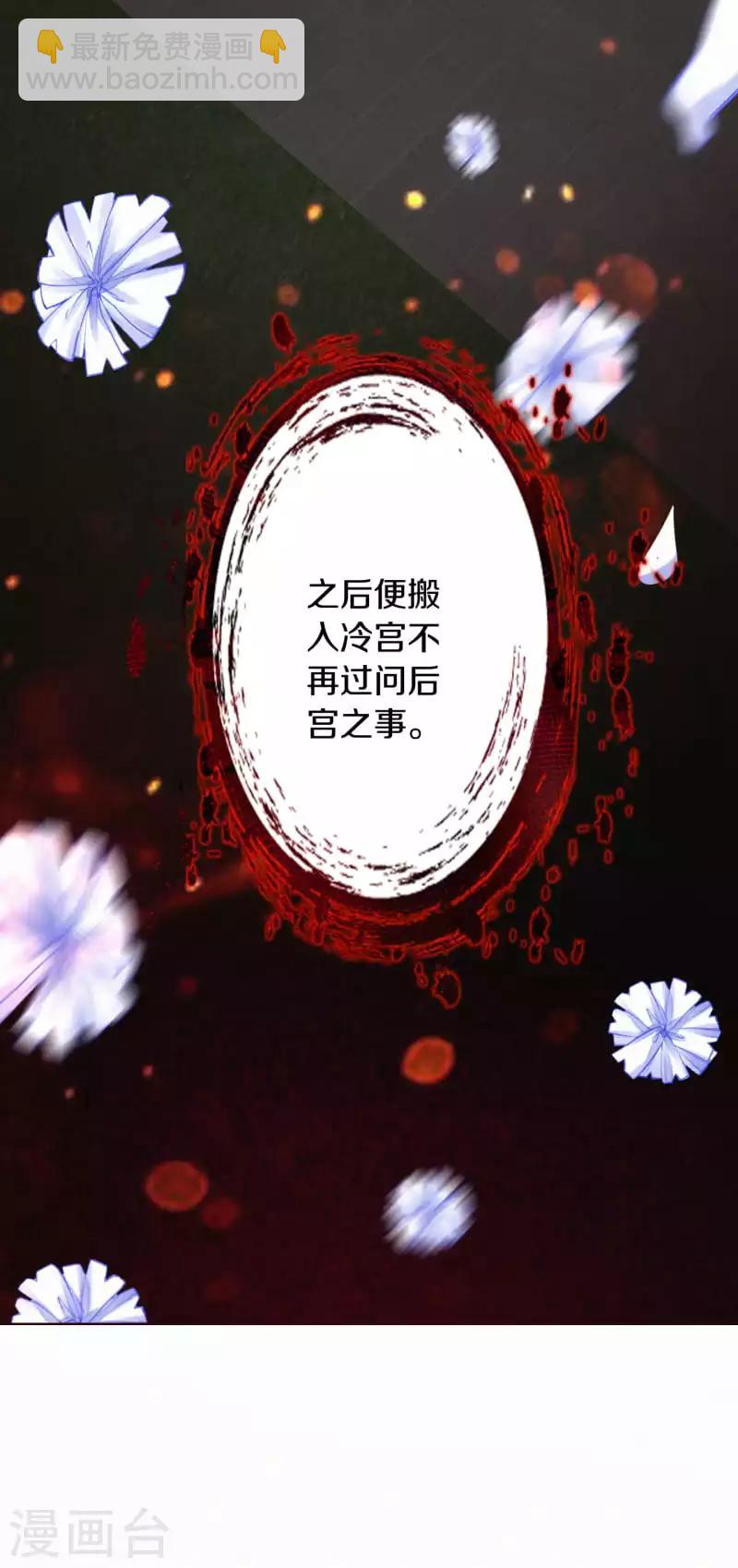 《皇家媳妇的生存手册》第3话 凤君 第11页