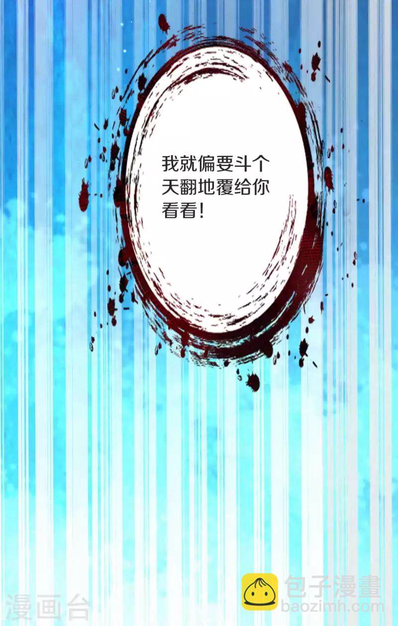 《皇家媳妇的生存手册》第3话 凤君 第24页